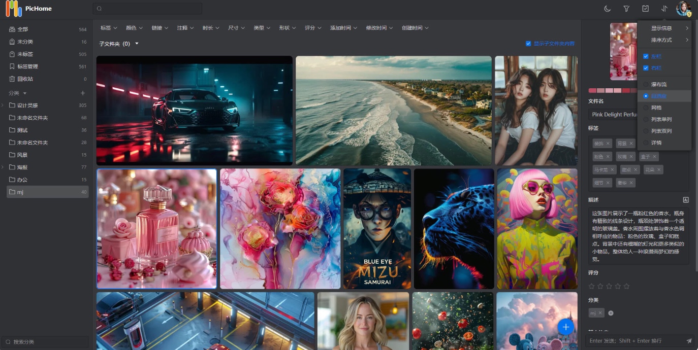 PicHome