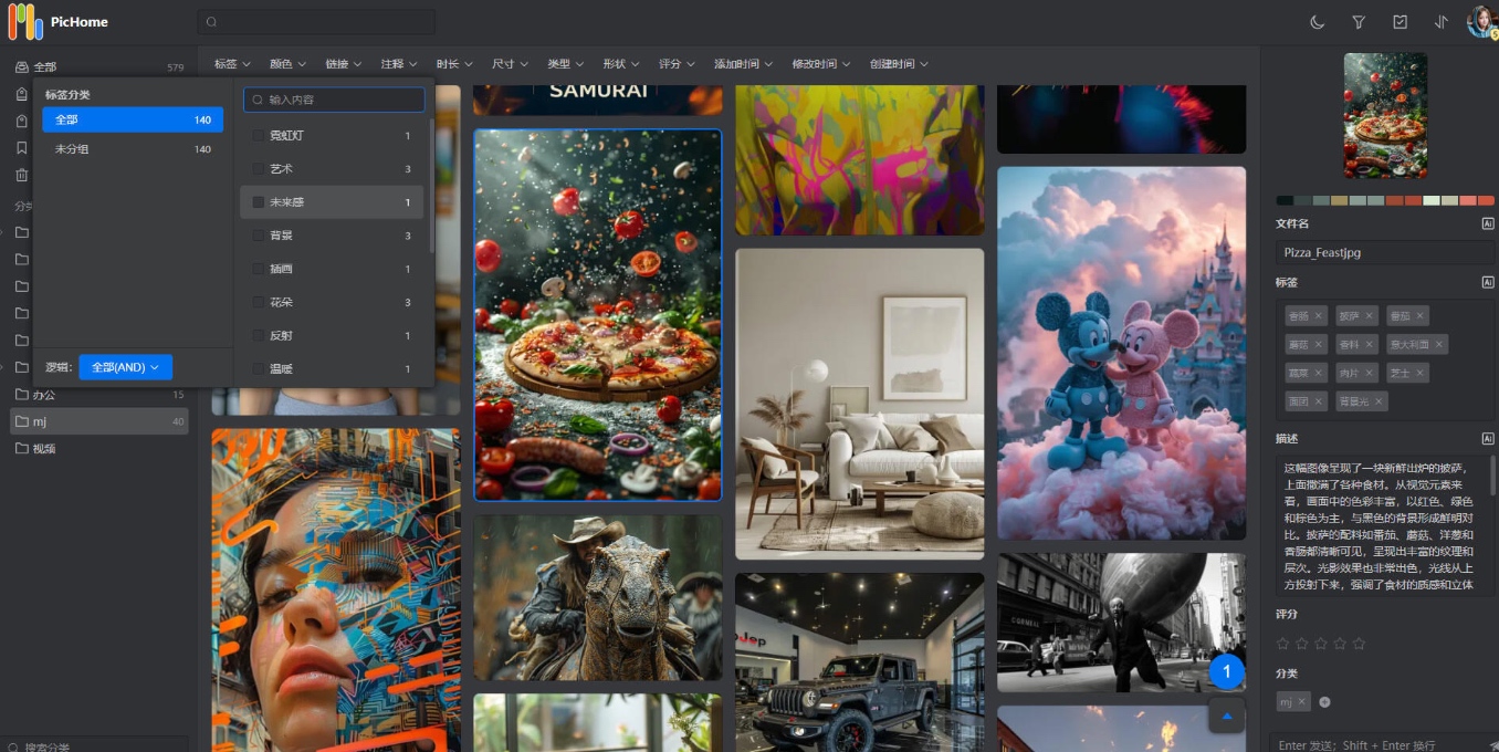 PicHome