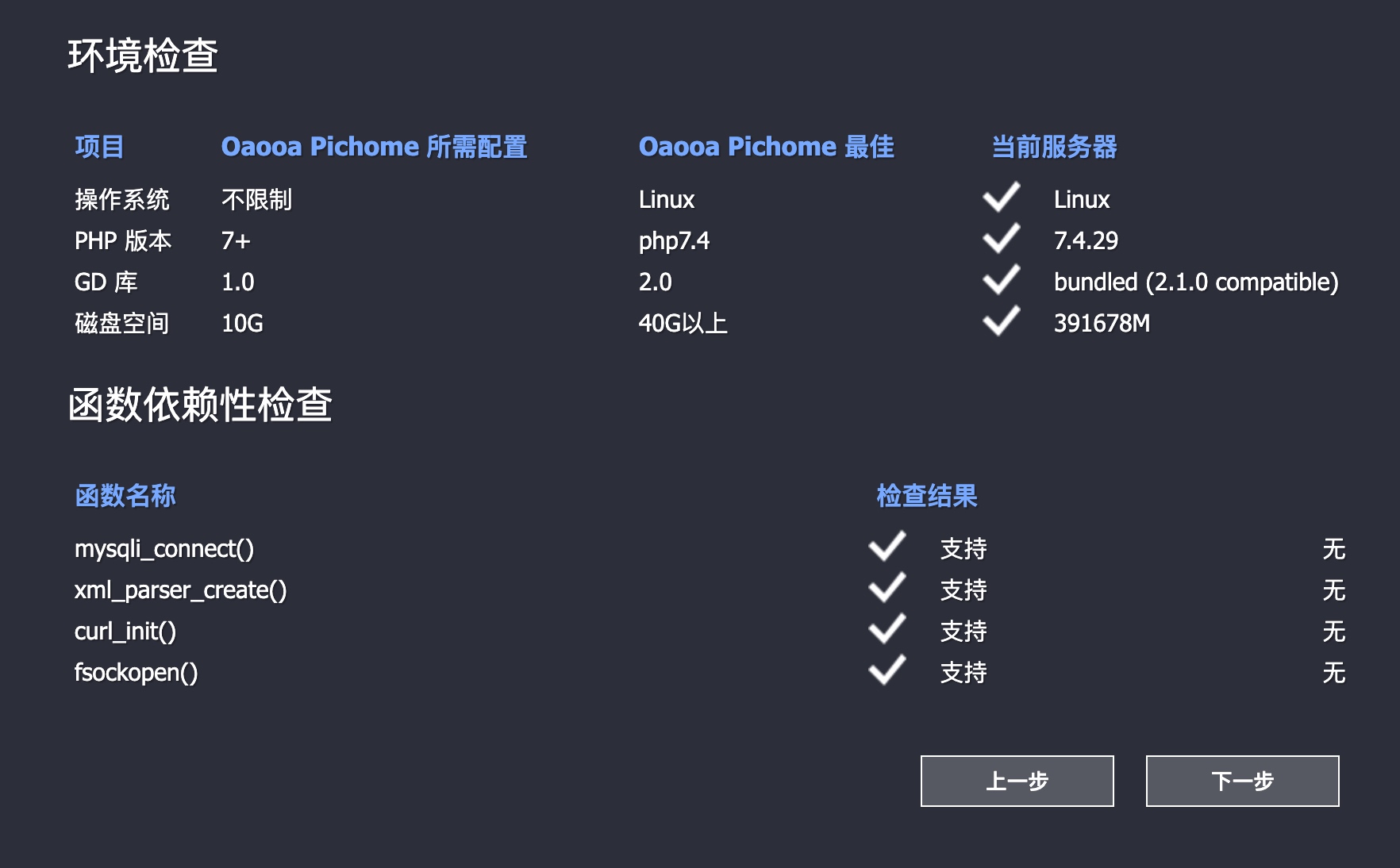 PicHome