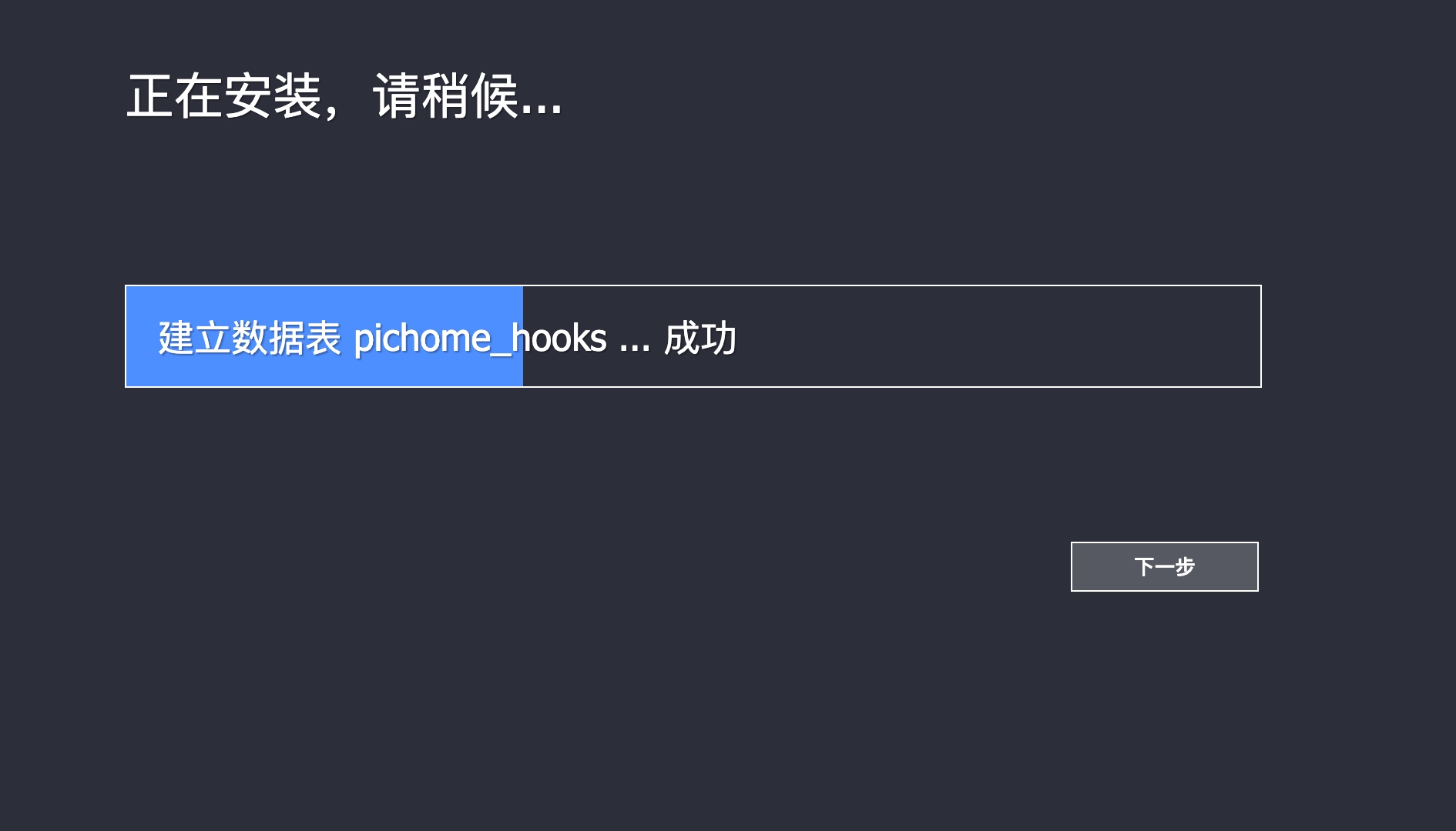 PicHome