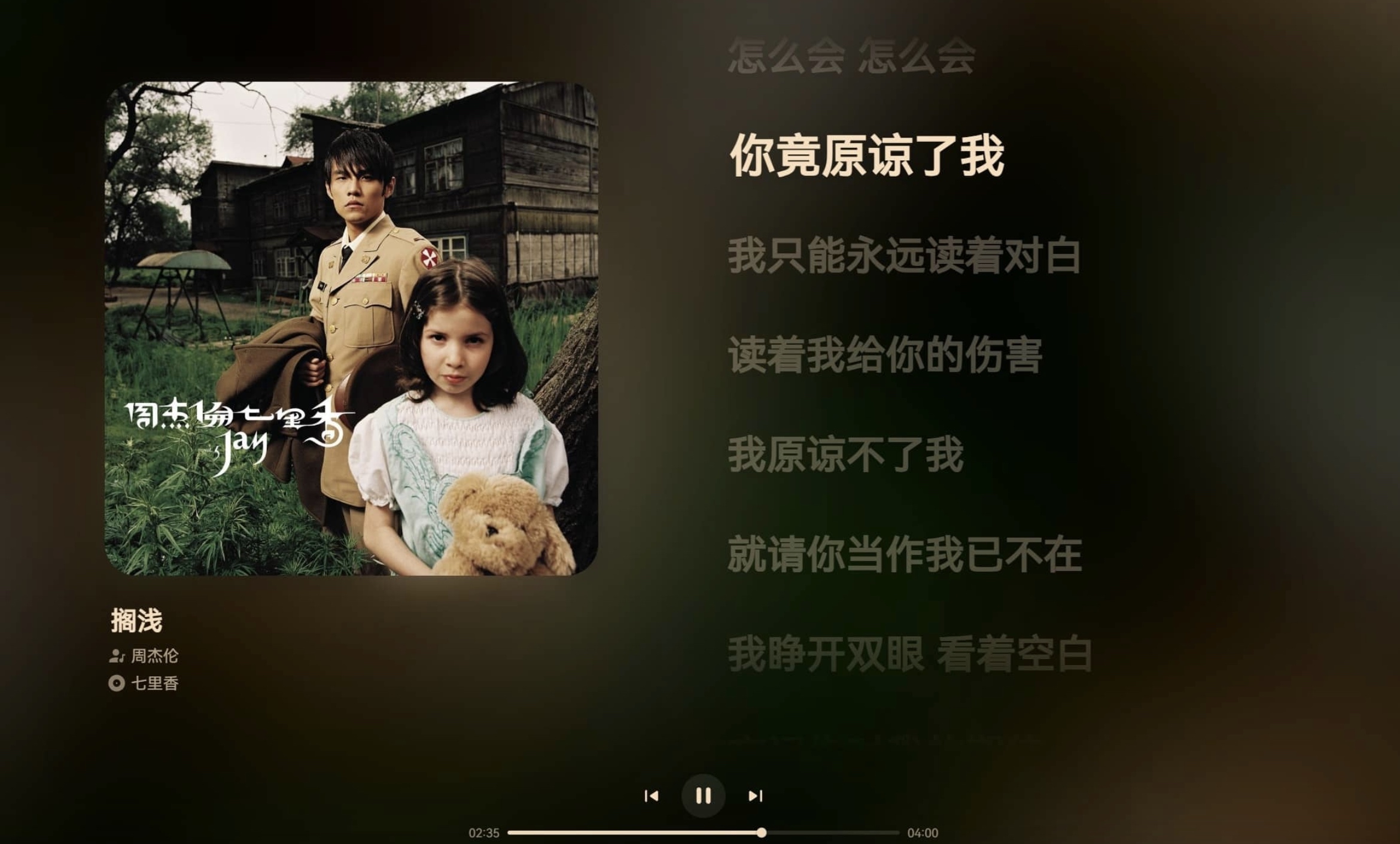 SPlayer