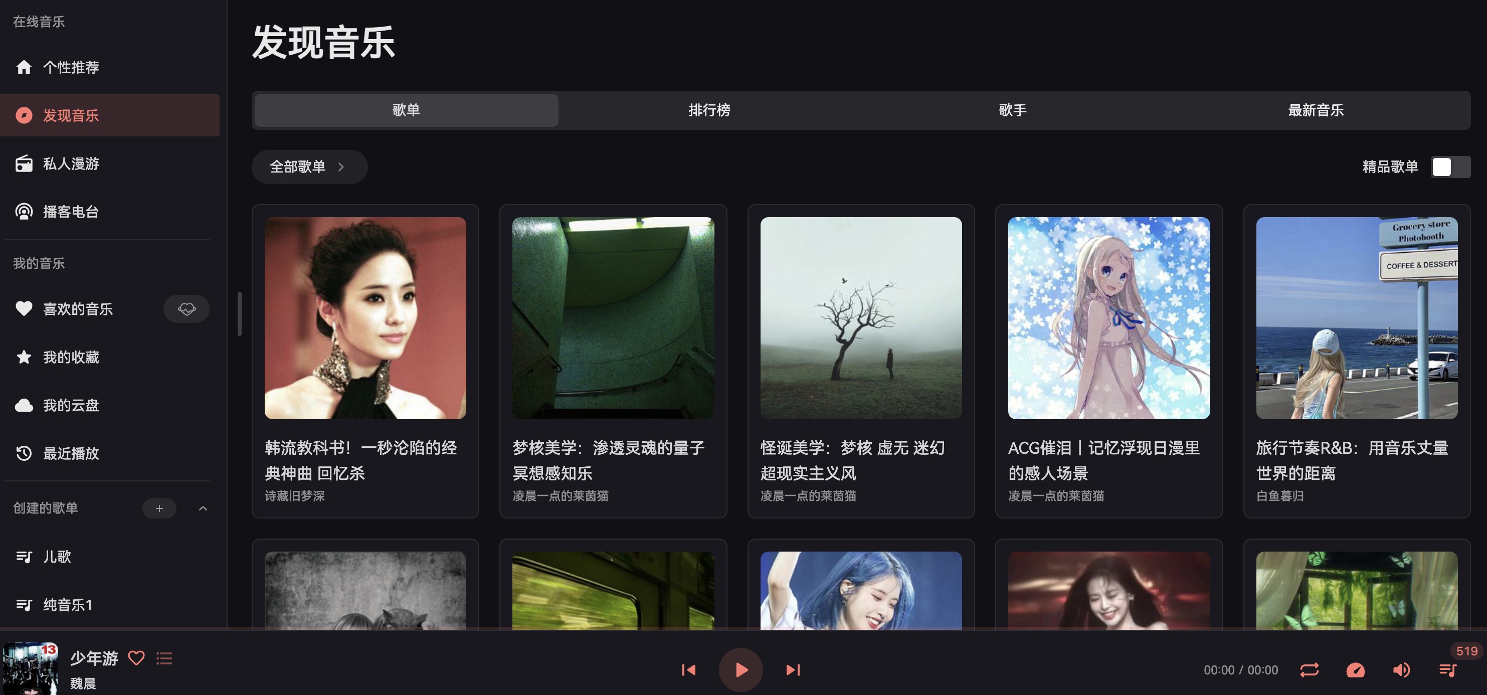 SPlayer