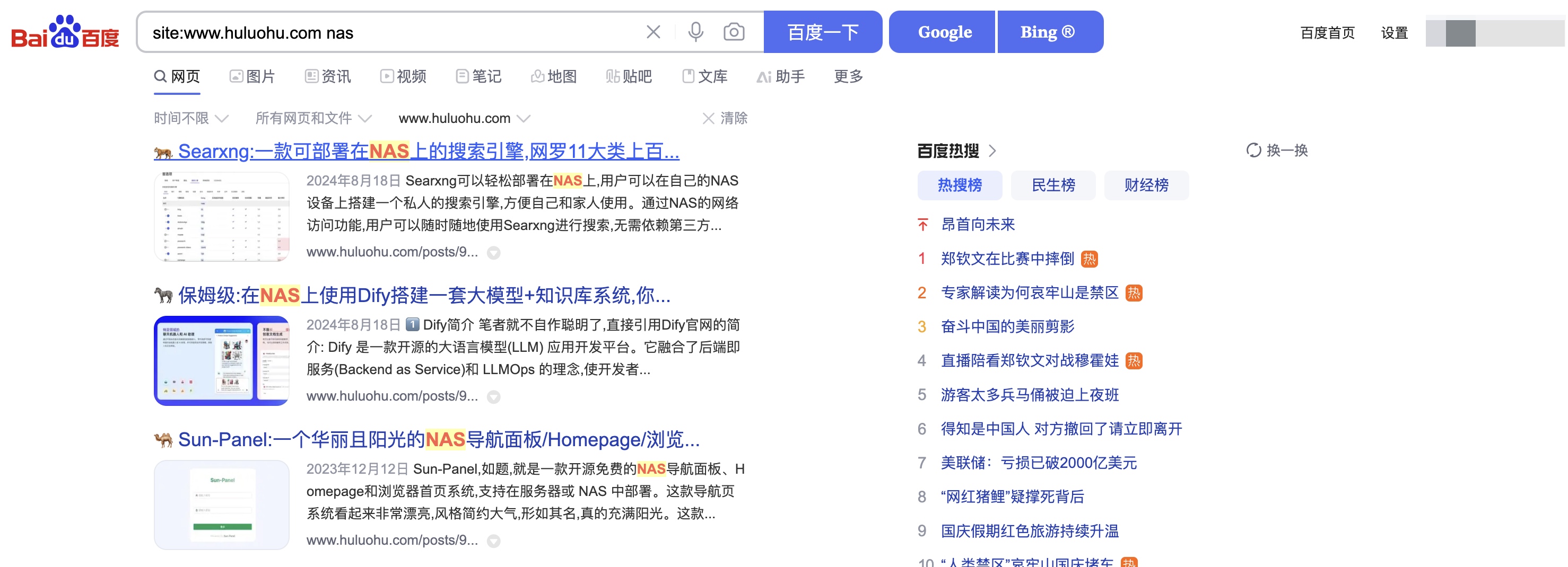 优雅的搜索引擎助手
