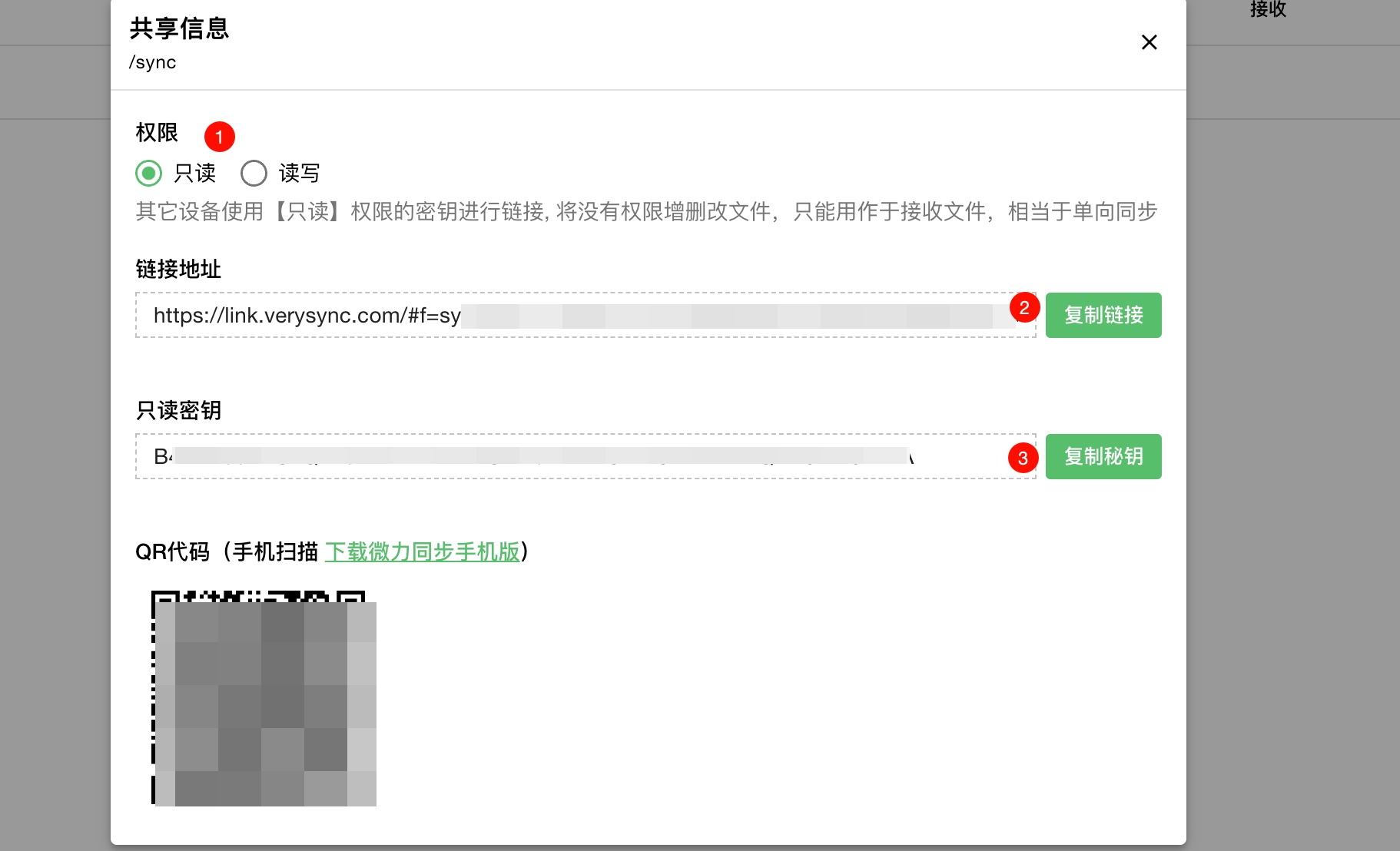 微力同步