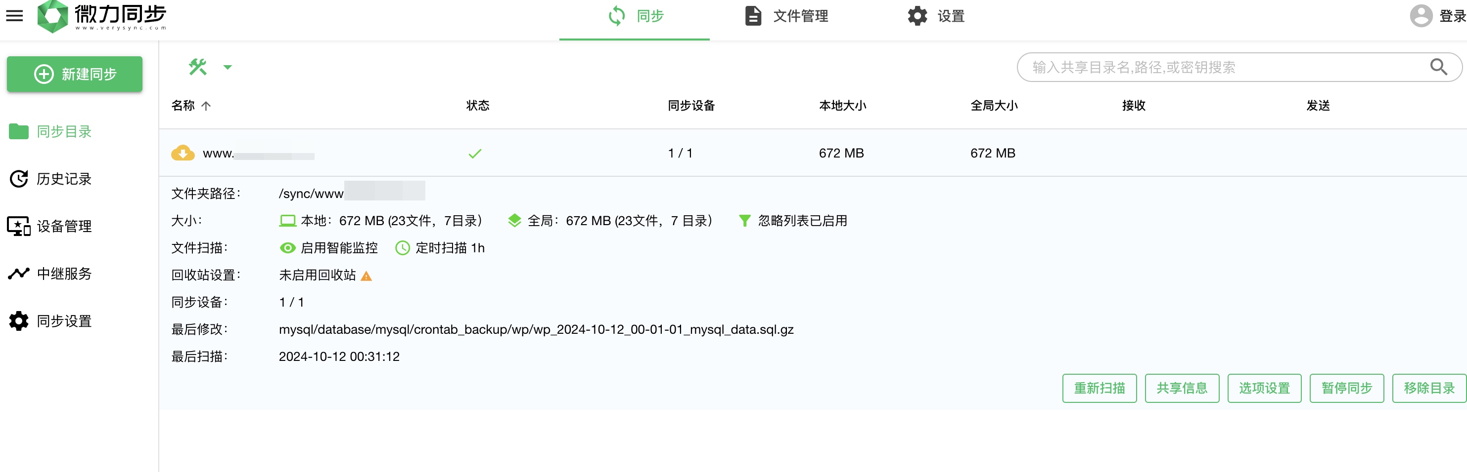 微力同步
