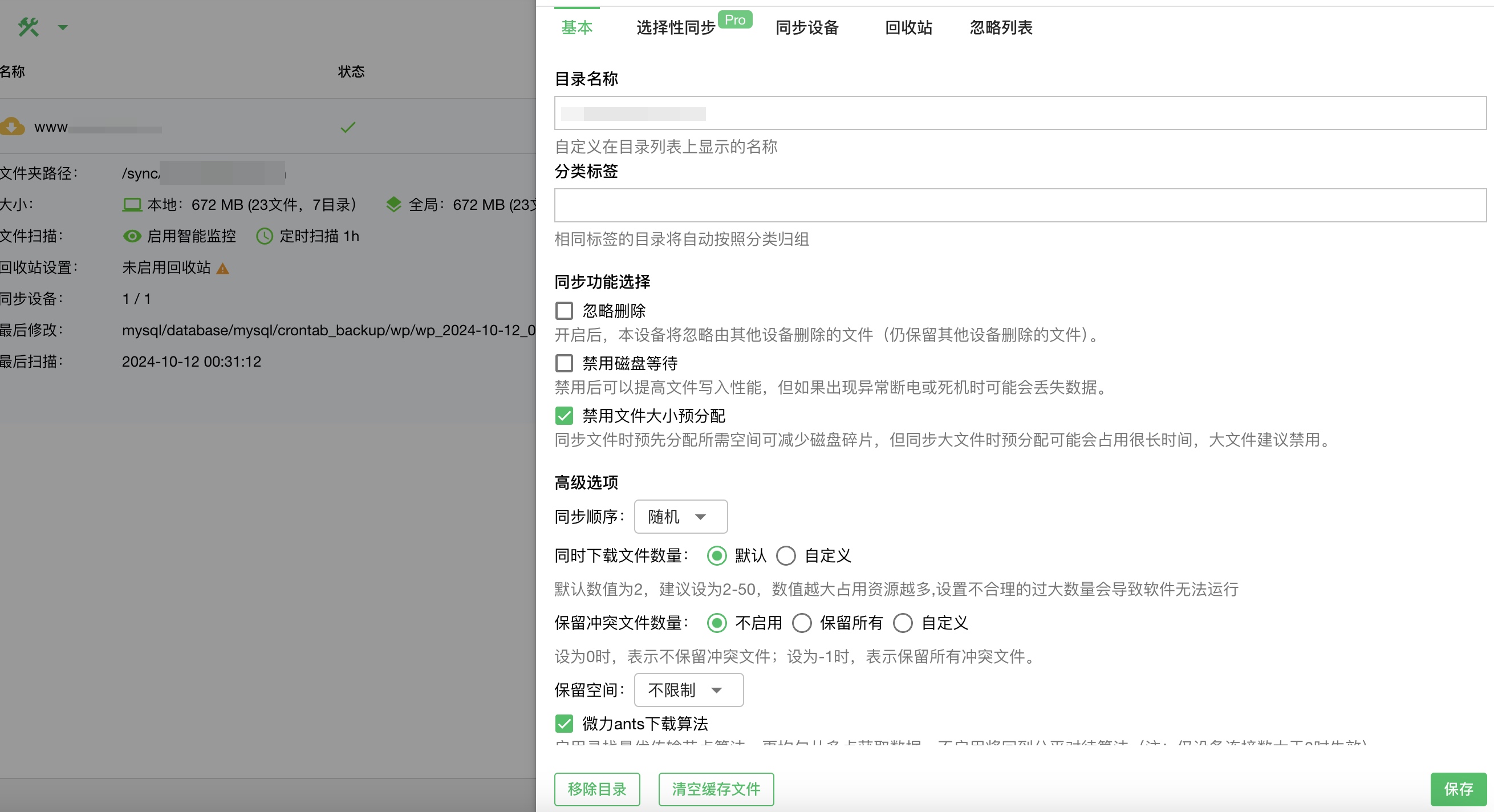 微力同步