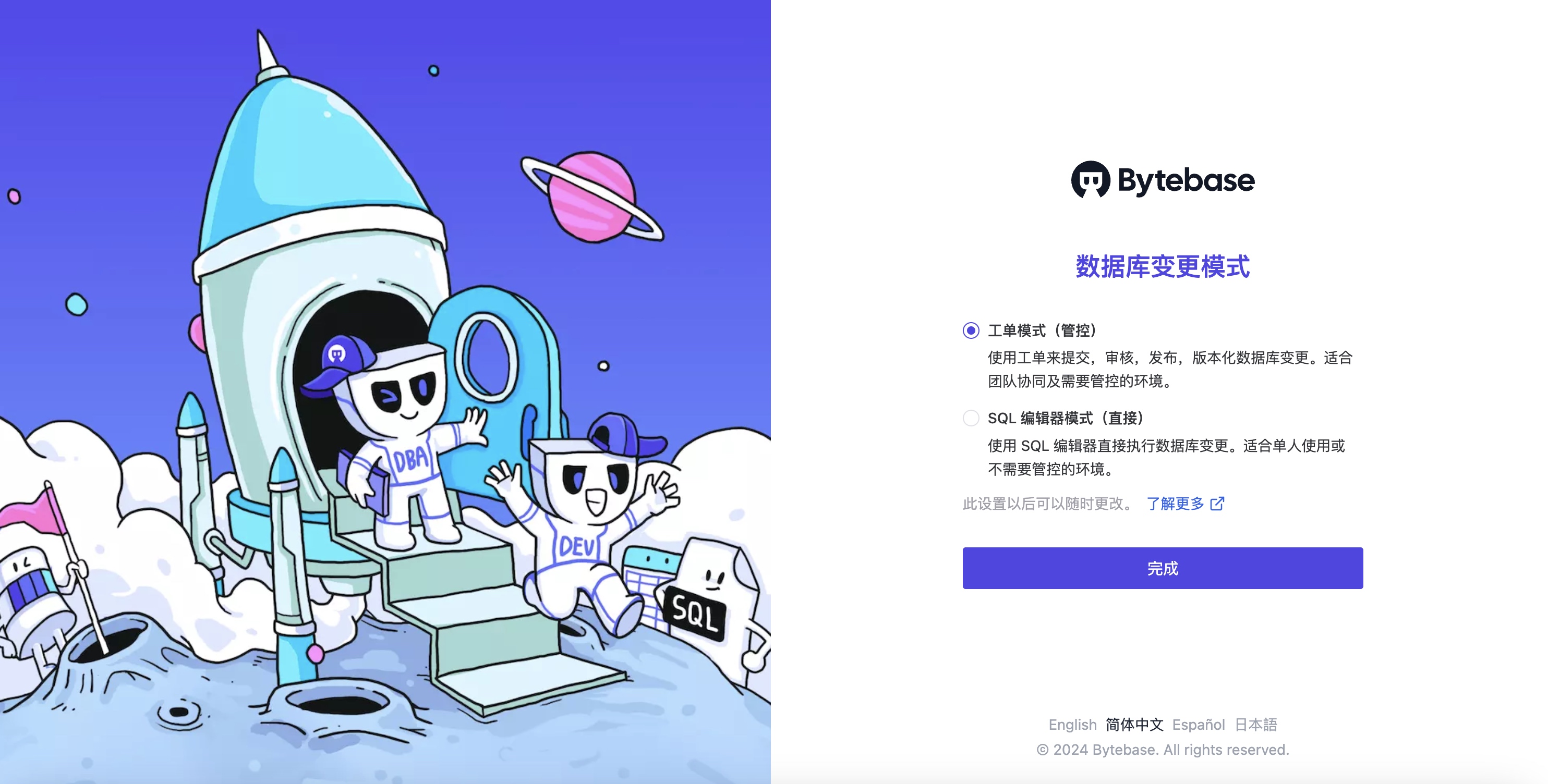 Bytebase