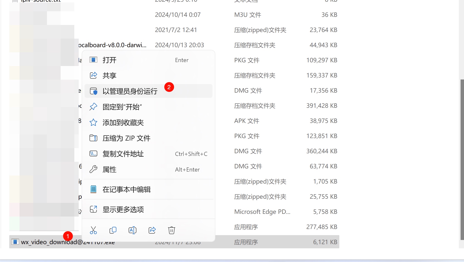 wx_channels_download