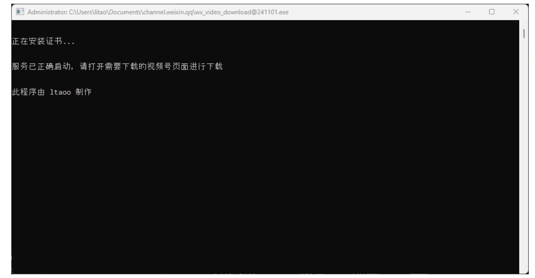 wx_channels_download