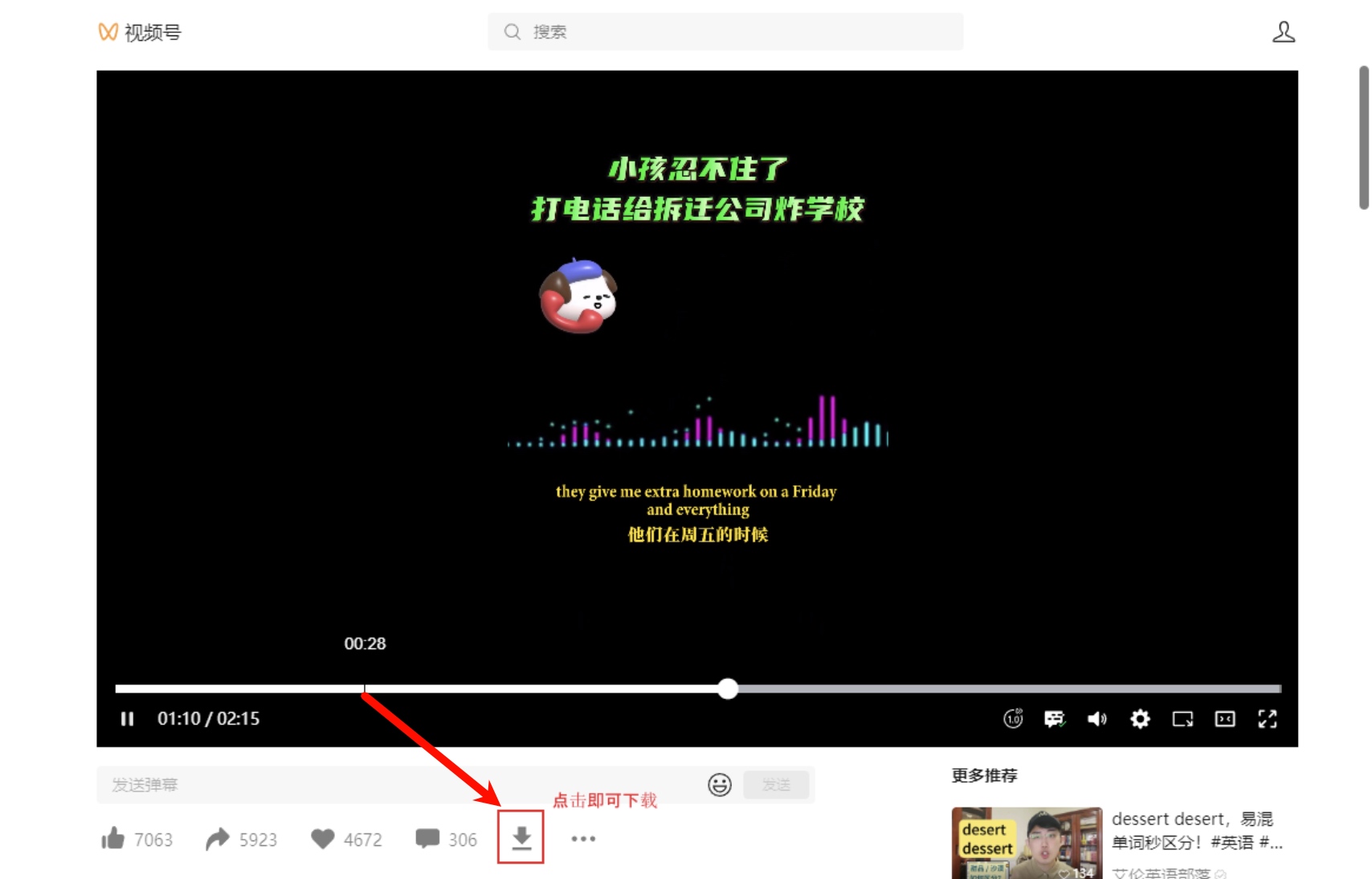 wx_channels_download