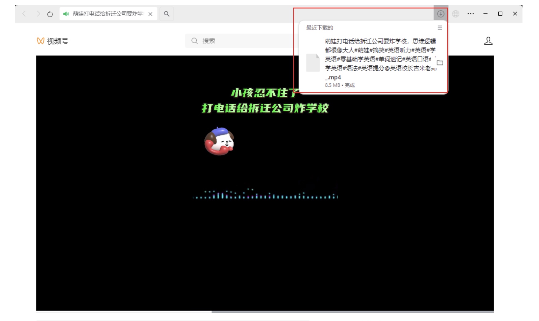 wx_channels_download
