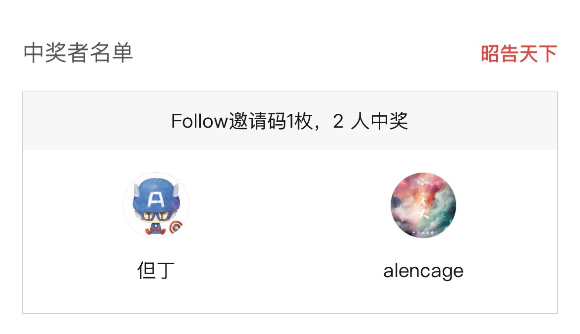 🎉 继续加码，5个Follow邀请码，速来抽！