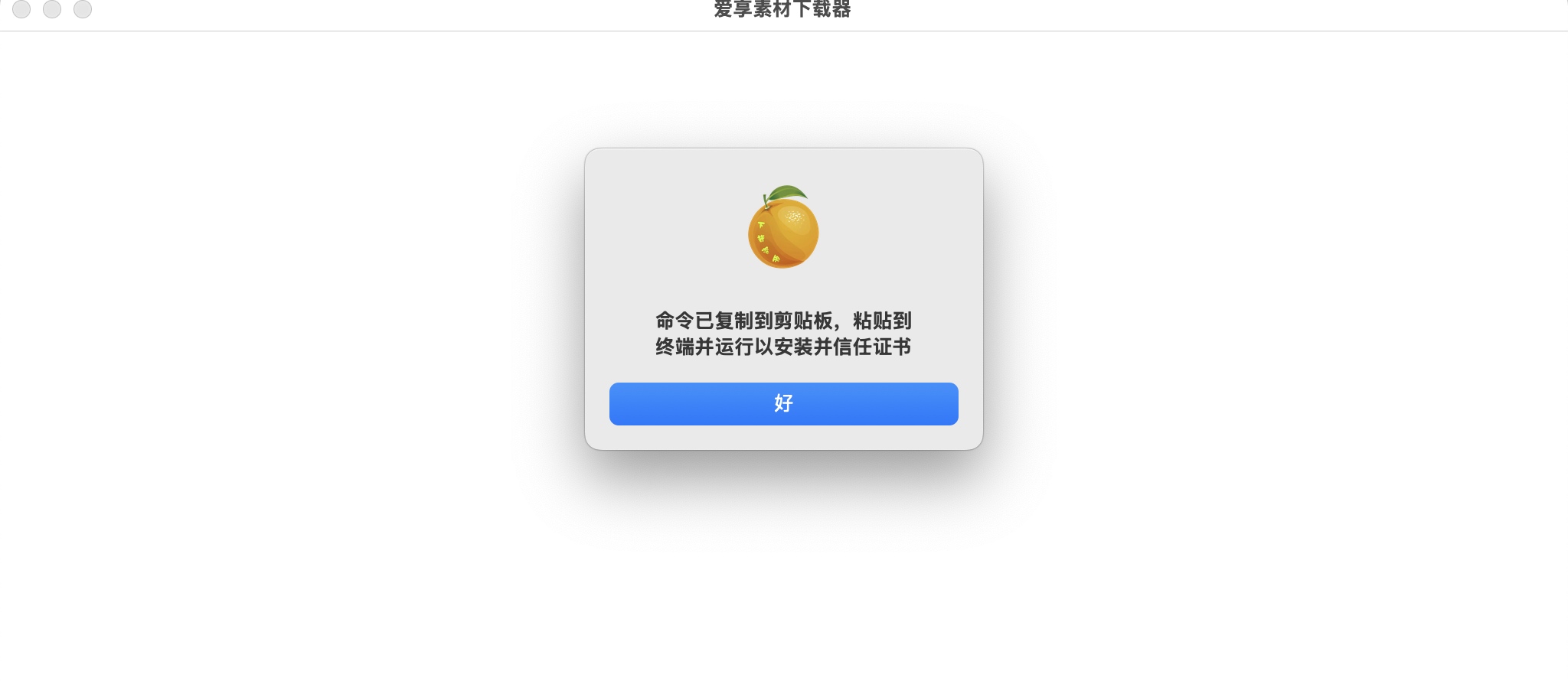 爱享