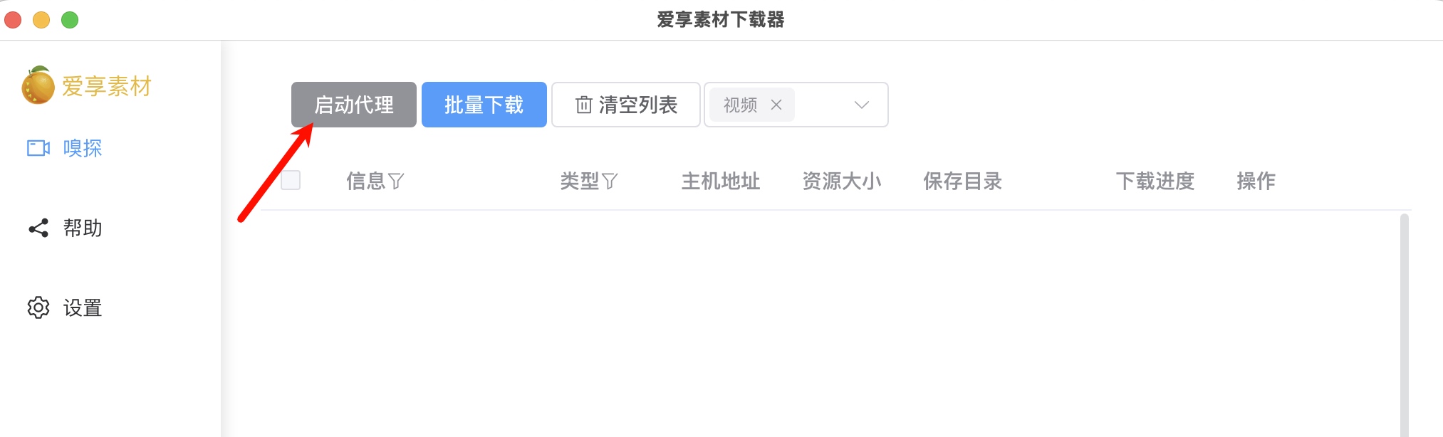 爱享