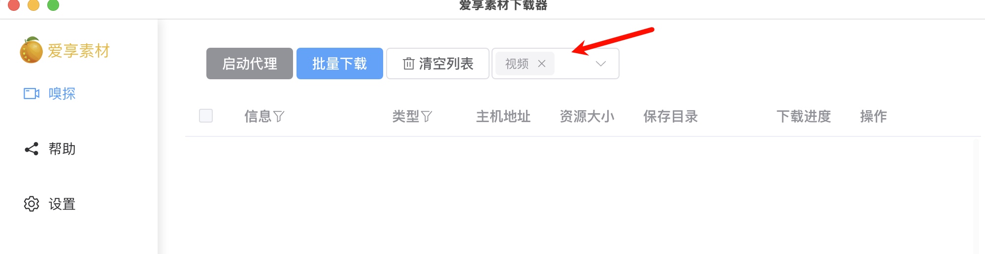 爱享