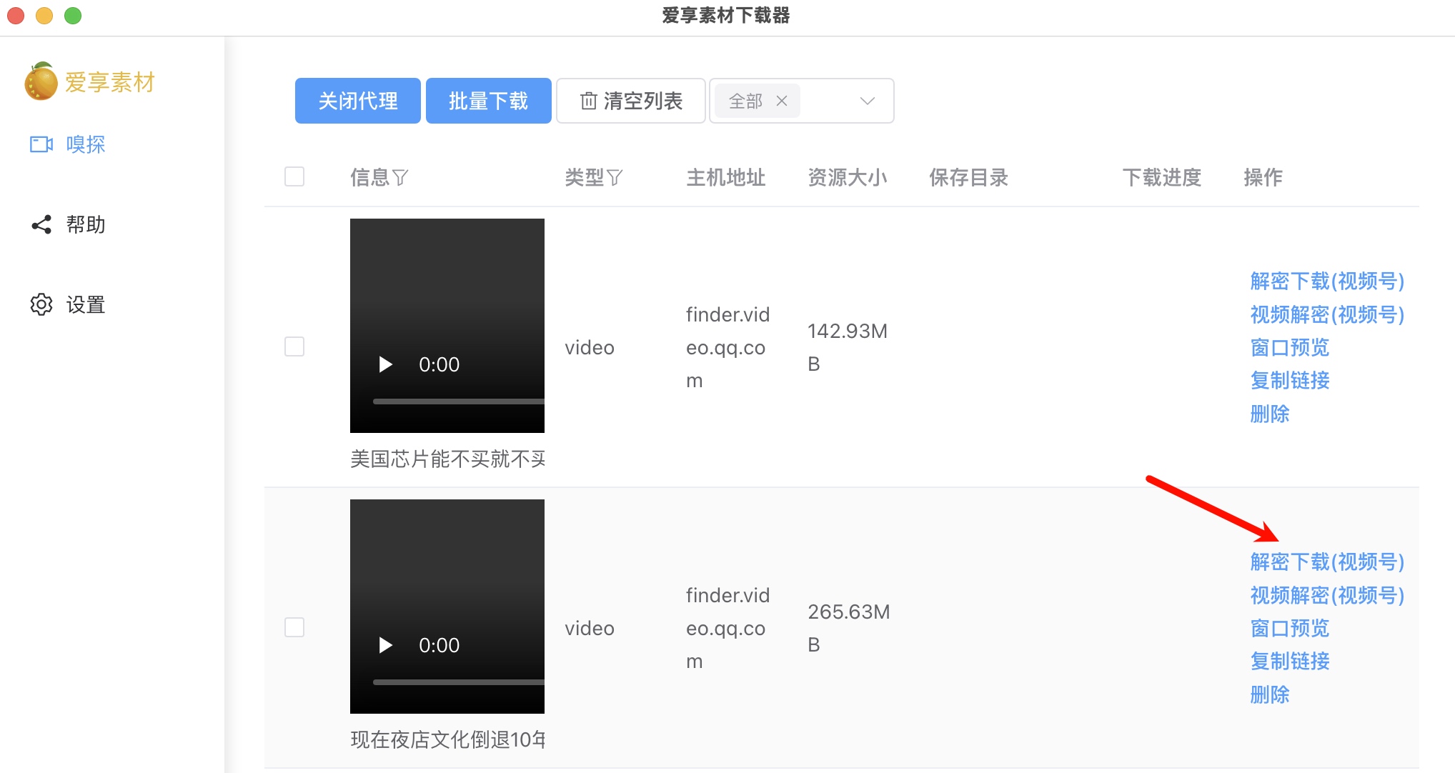 爱享