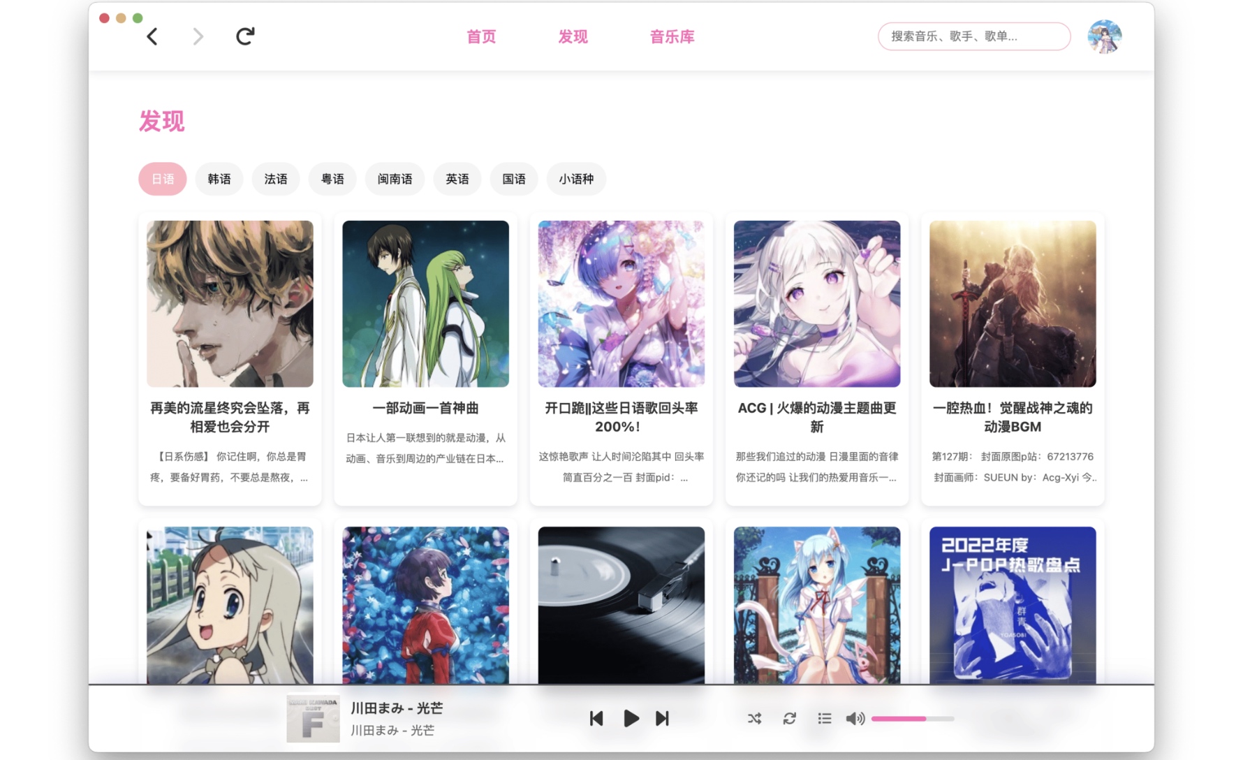 MoeKoe Music