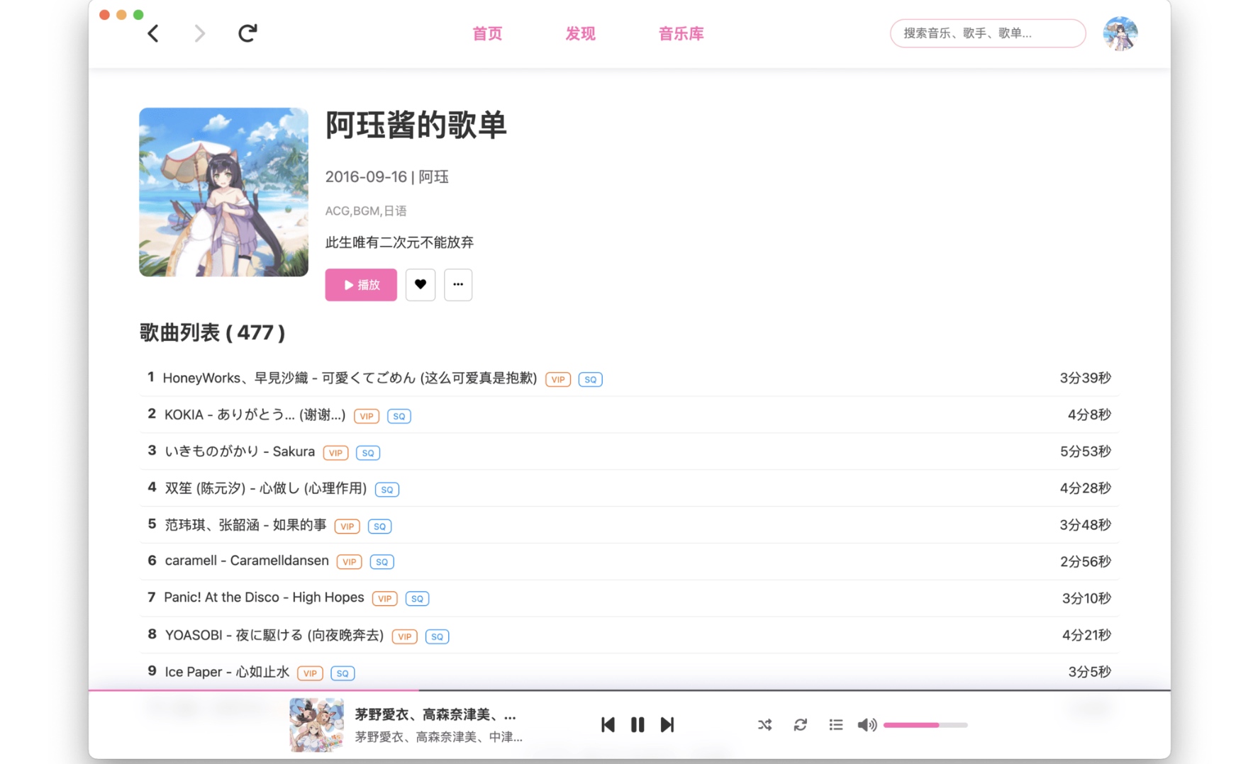 MoeKoe Music