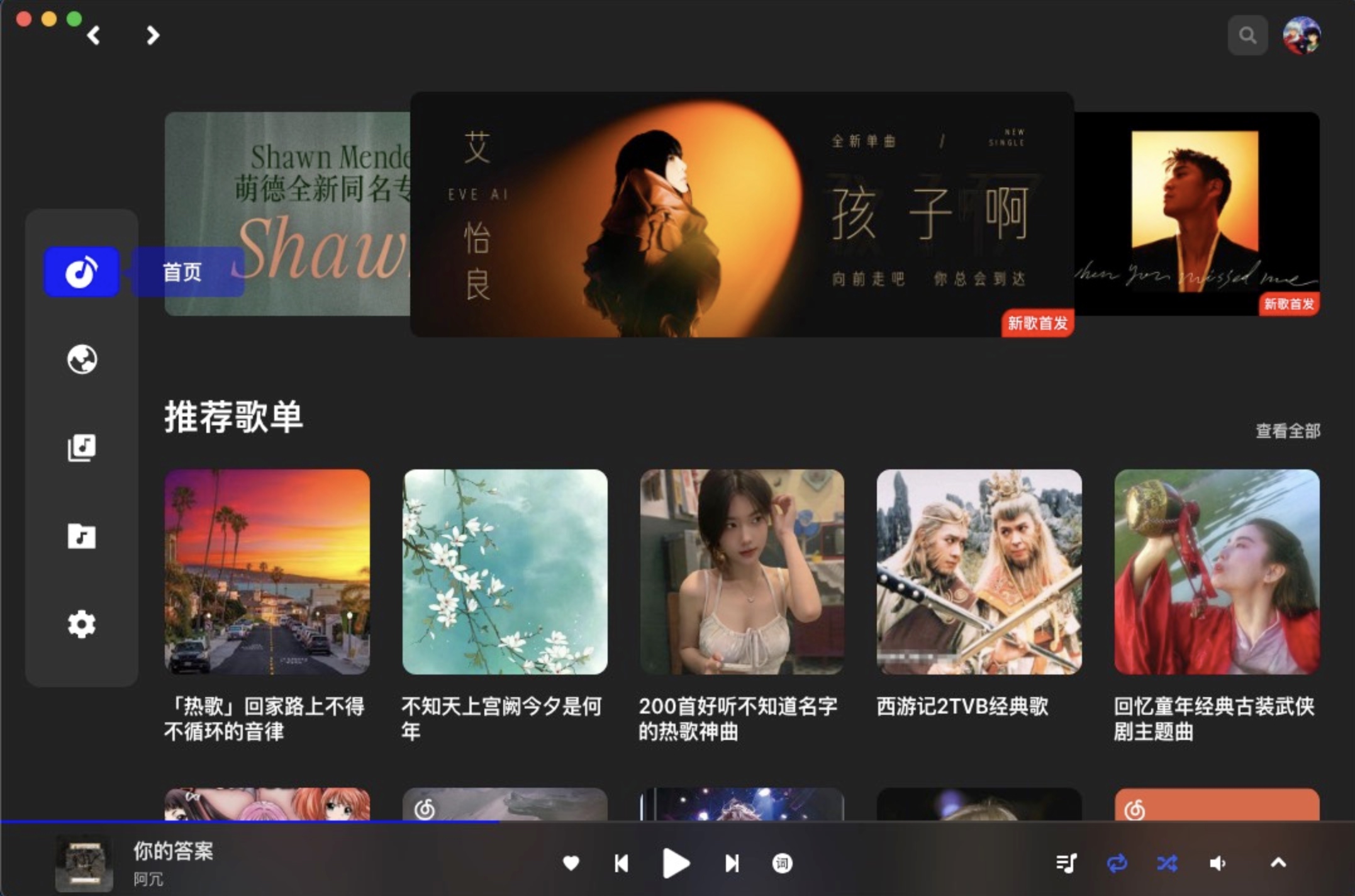 VutronMusic