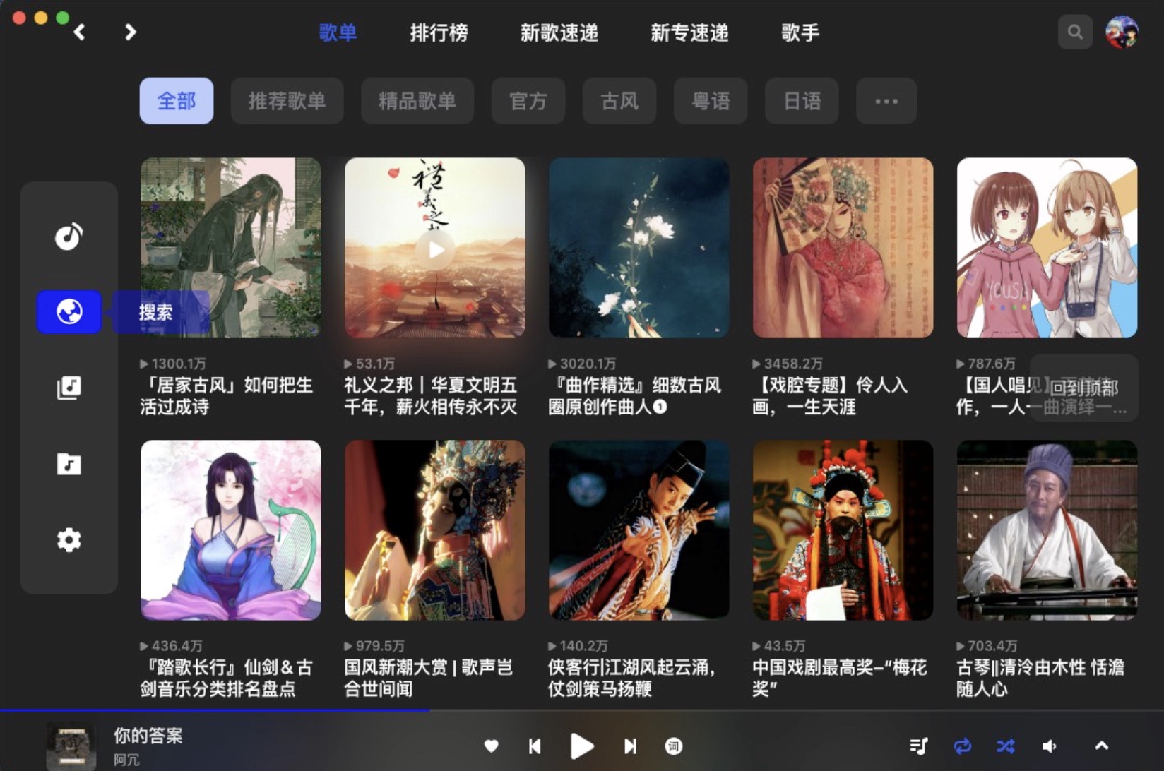 VutronMusic
