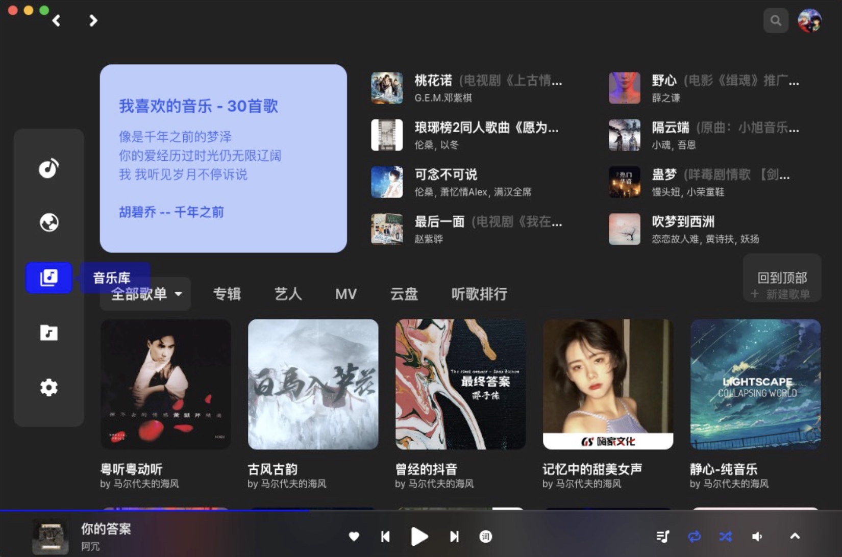VutronMusic