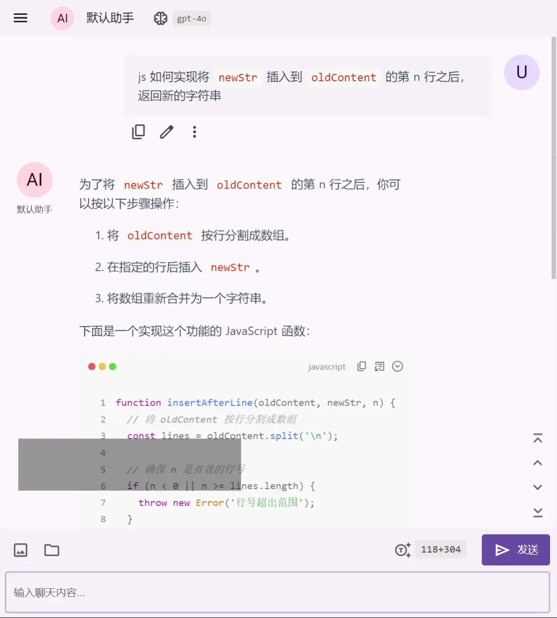 对话页面