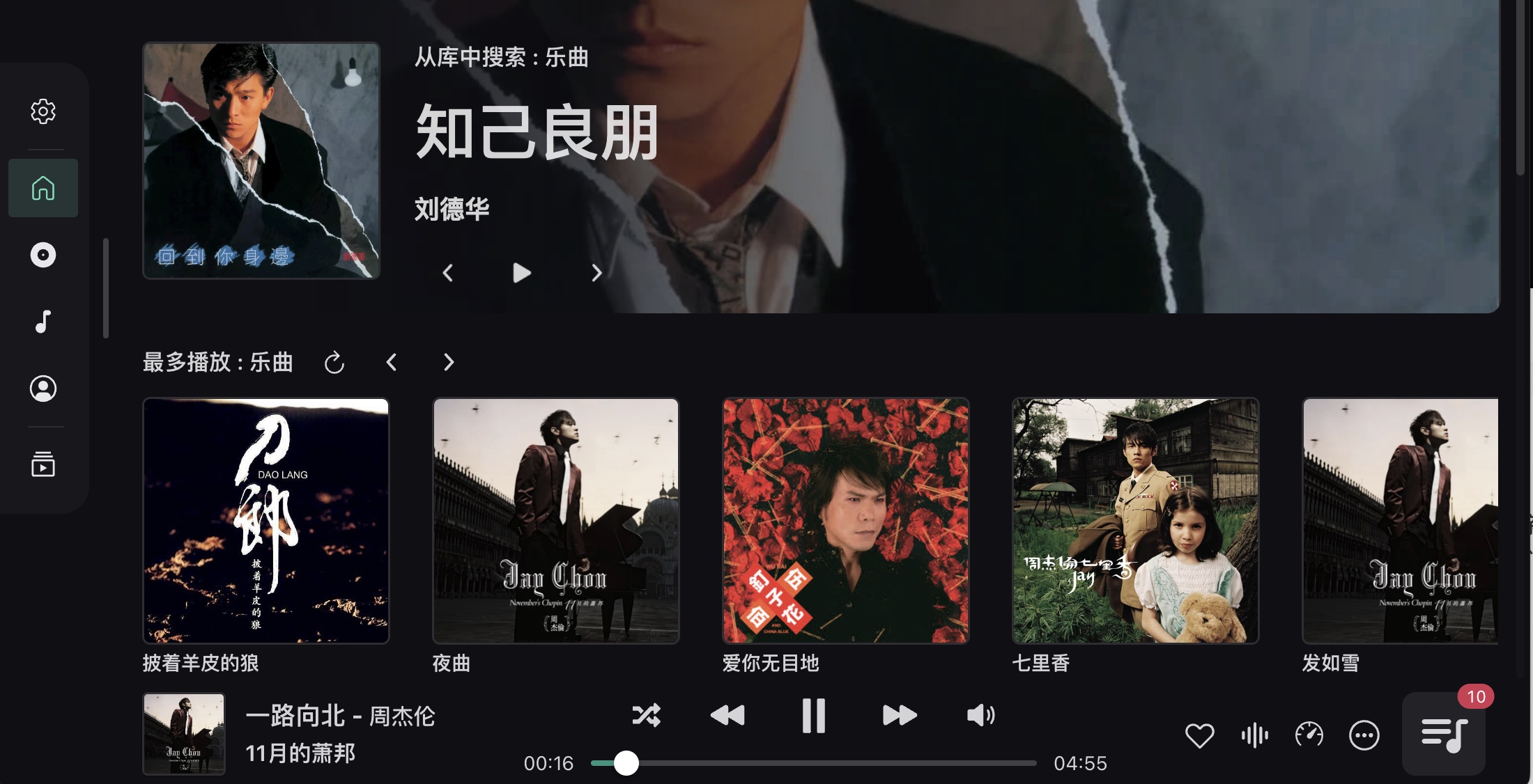 NSMusicS