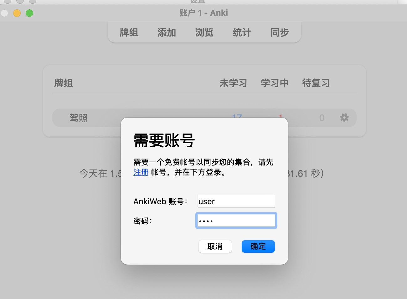 anki