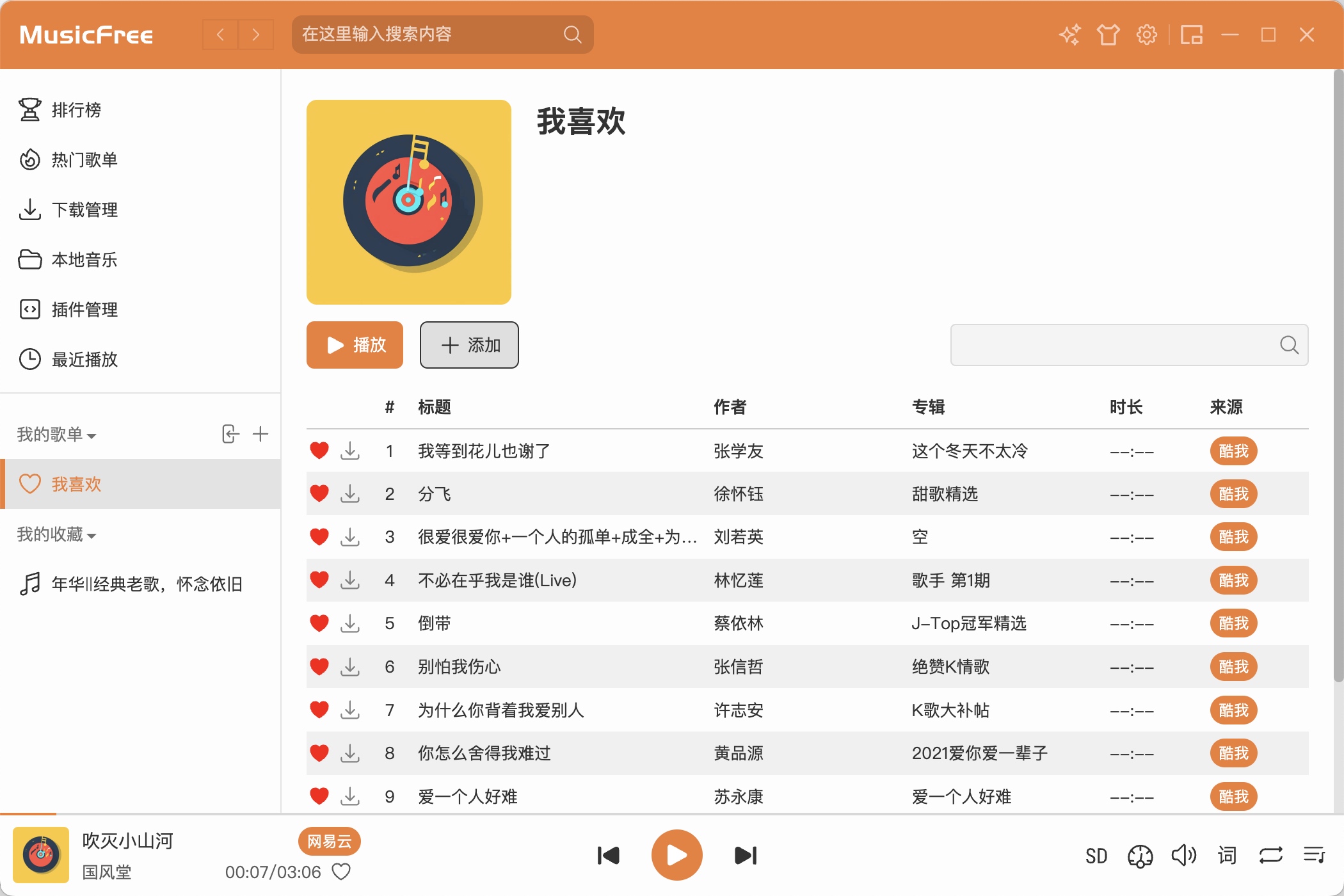 MusicFree