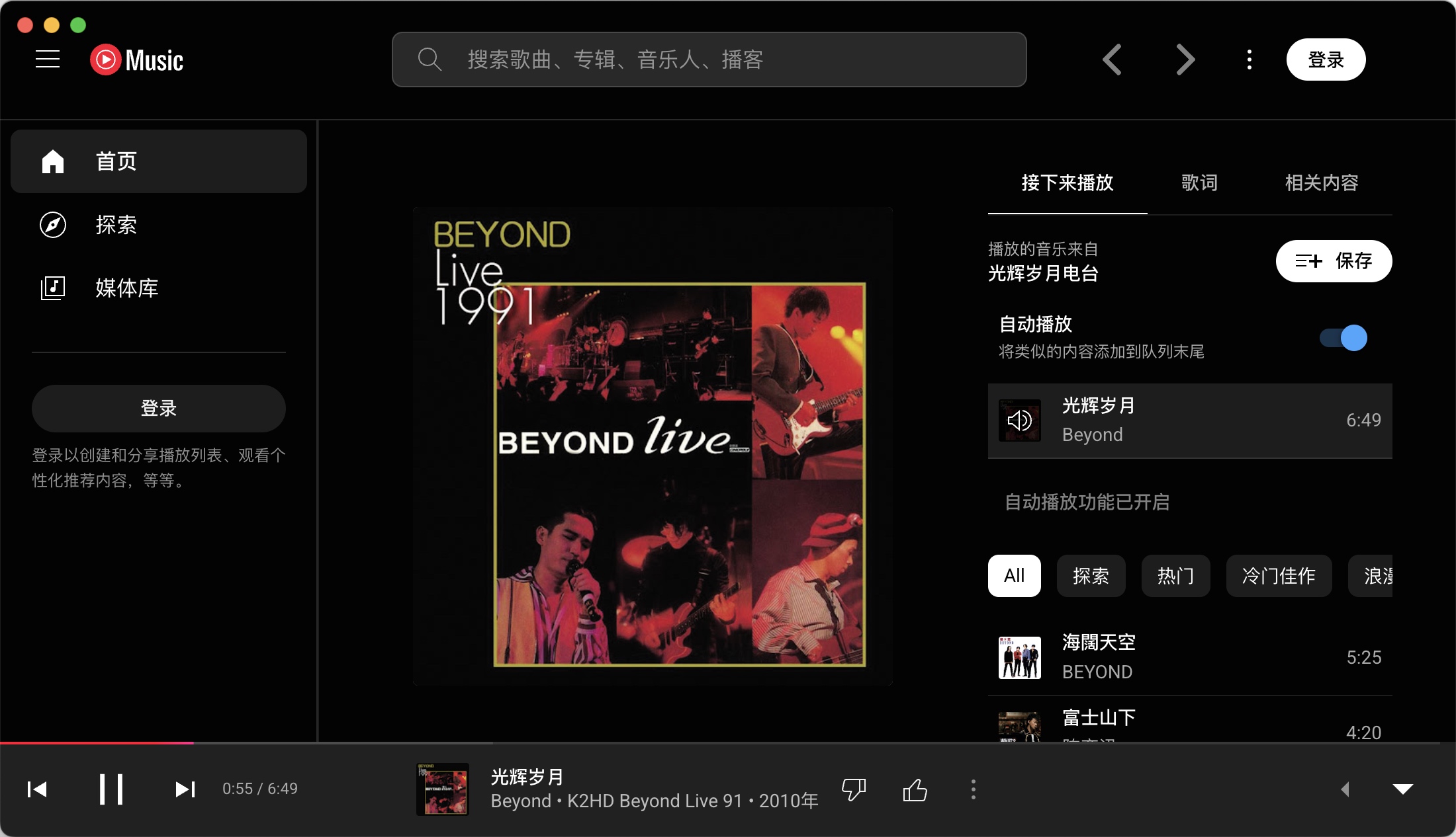 YouTubeMusic