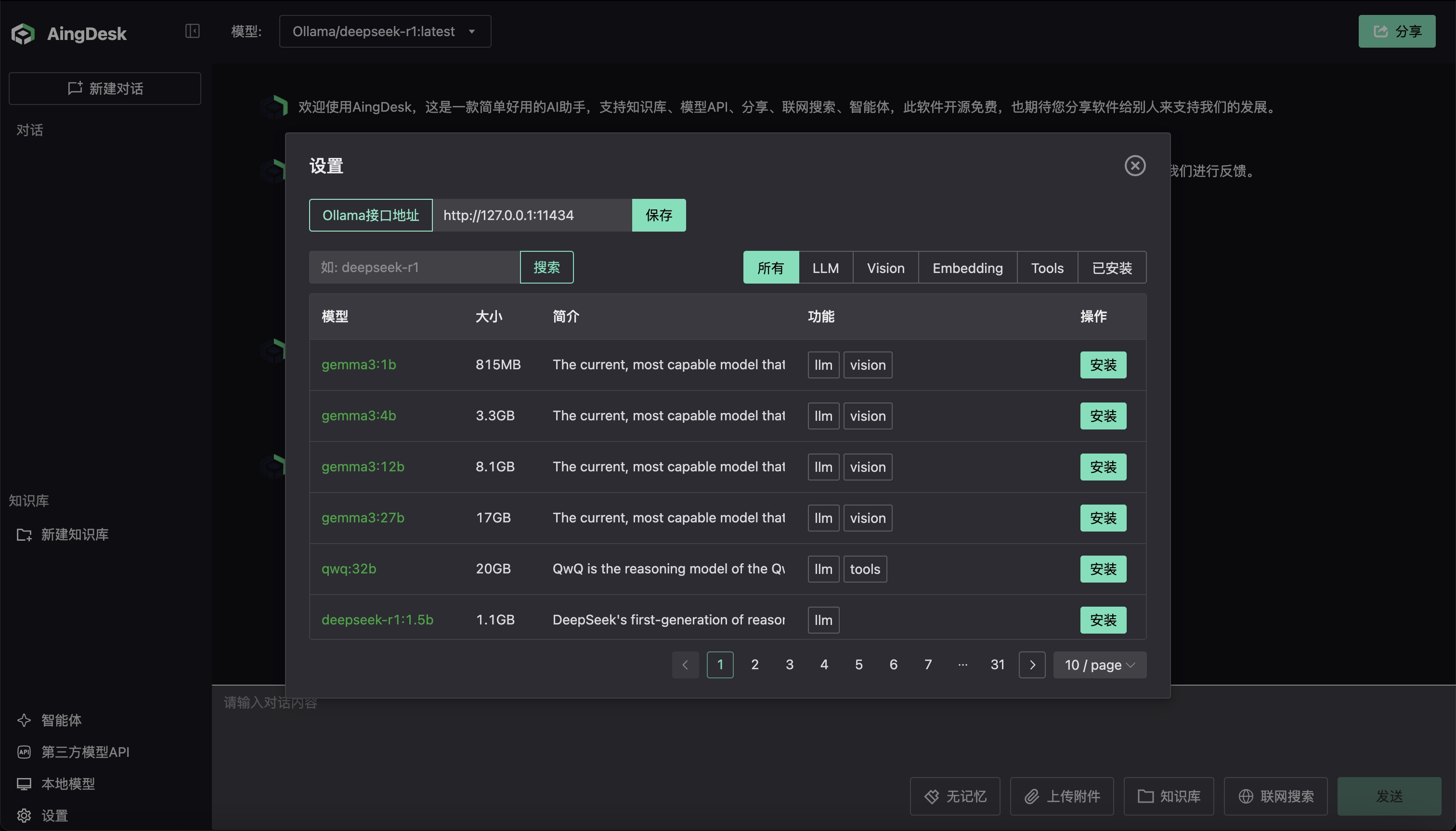 AingDesk