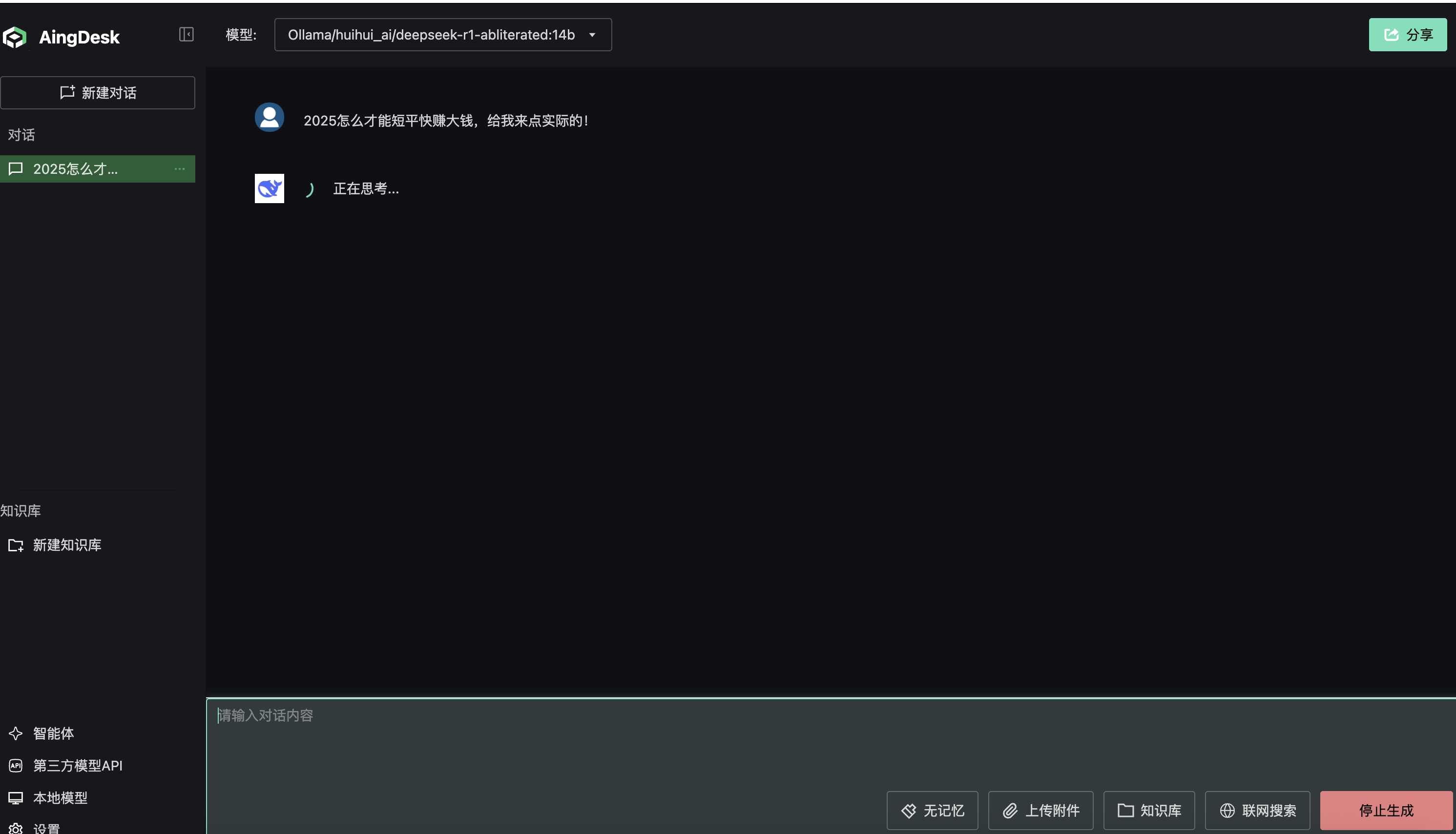 AingDesk