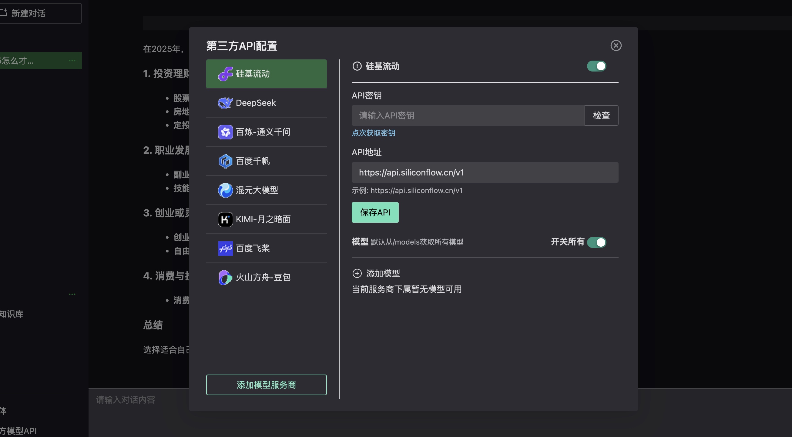 AingDesk
