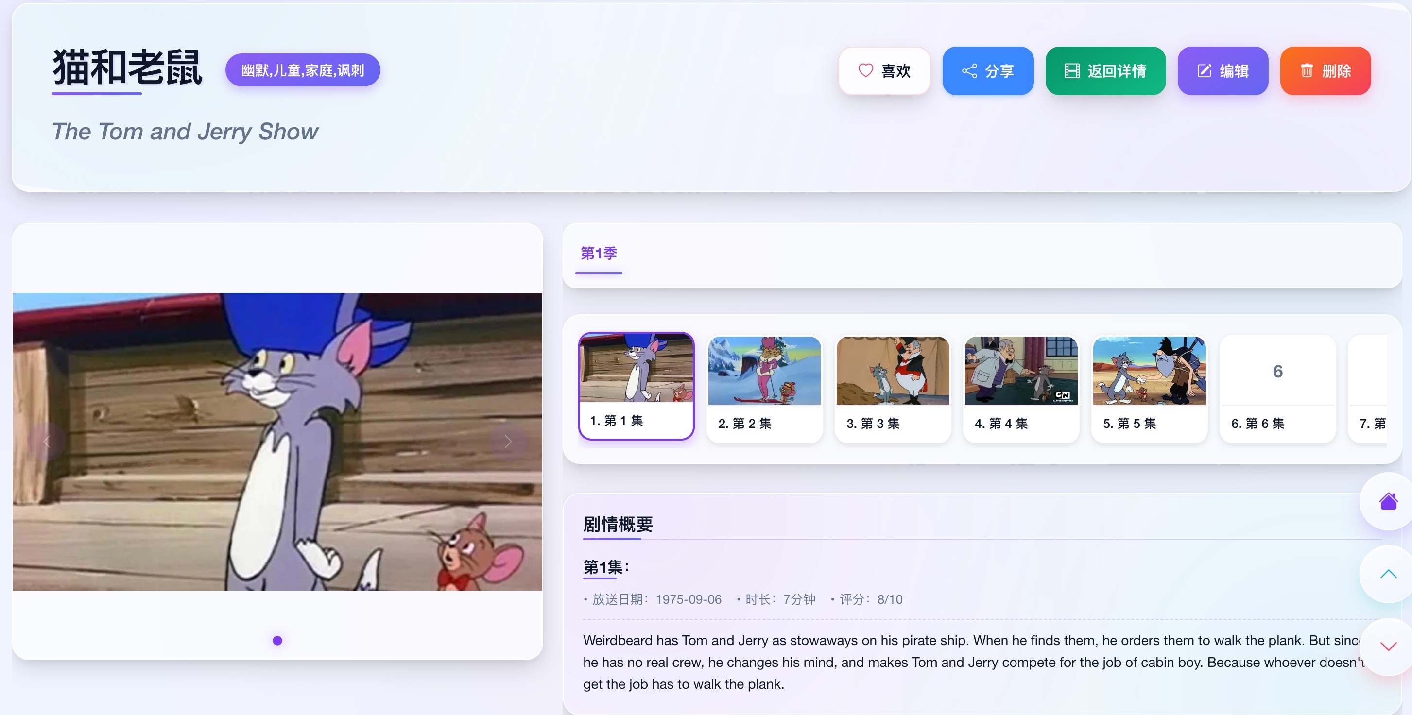 GoComicMosaic剧集探索