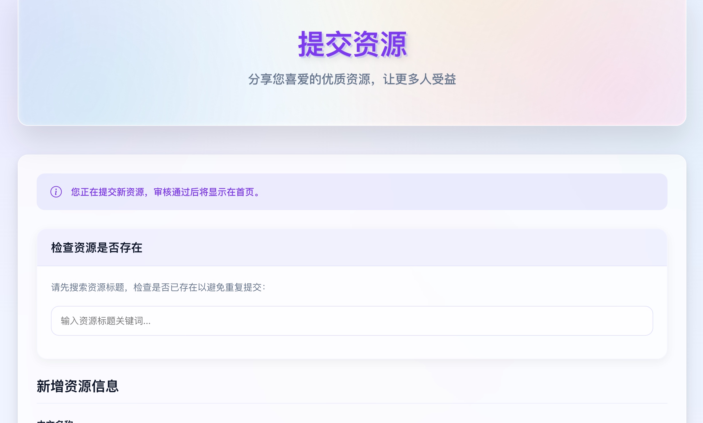 GoComicMosaic提交-新建资源