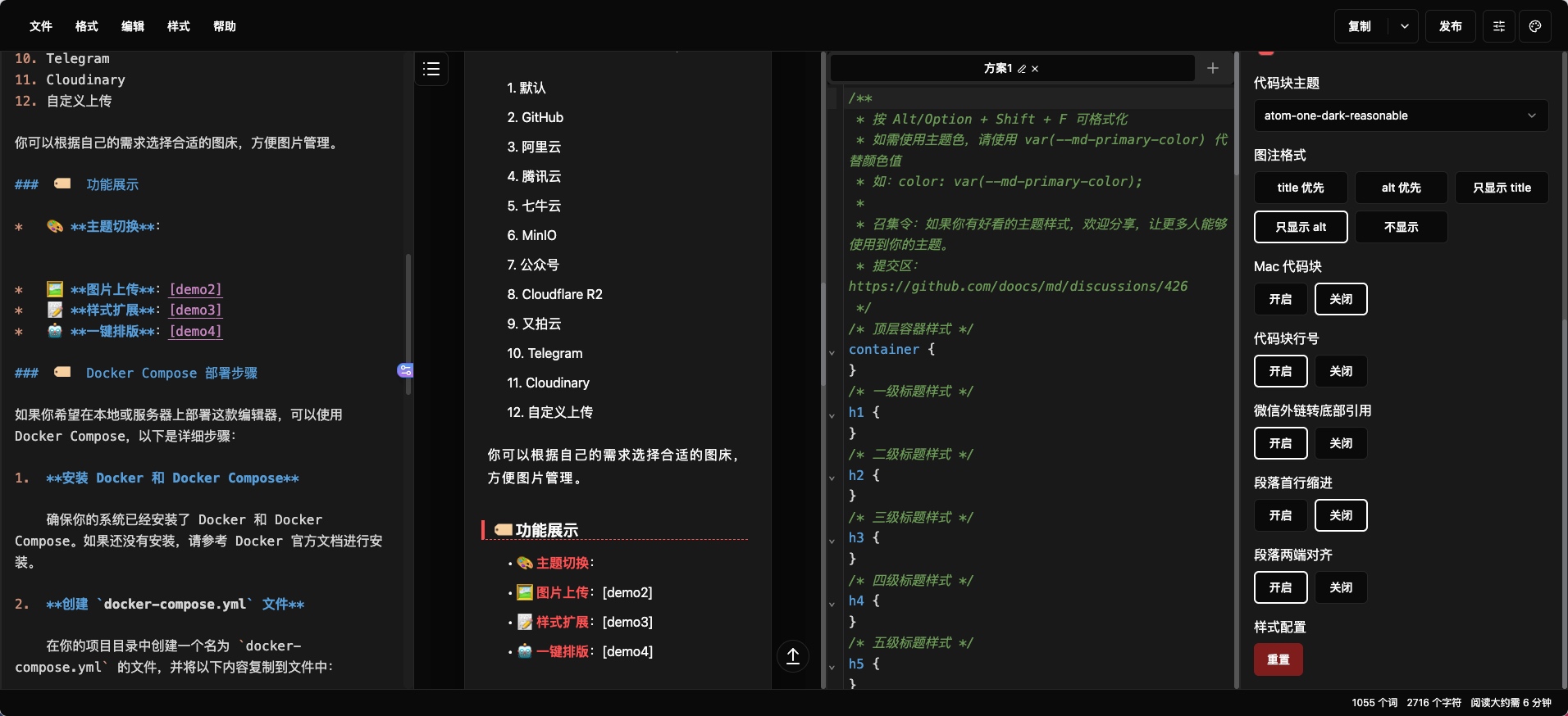 微信公众号排版