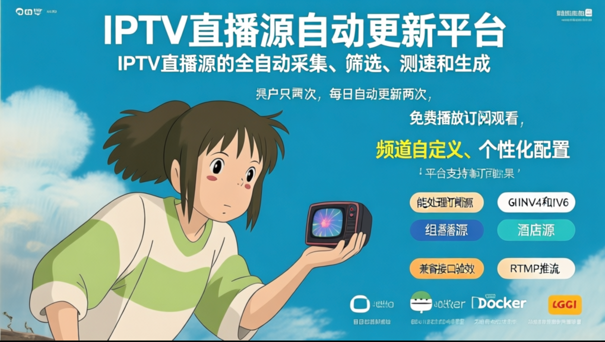 IPTV