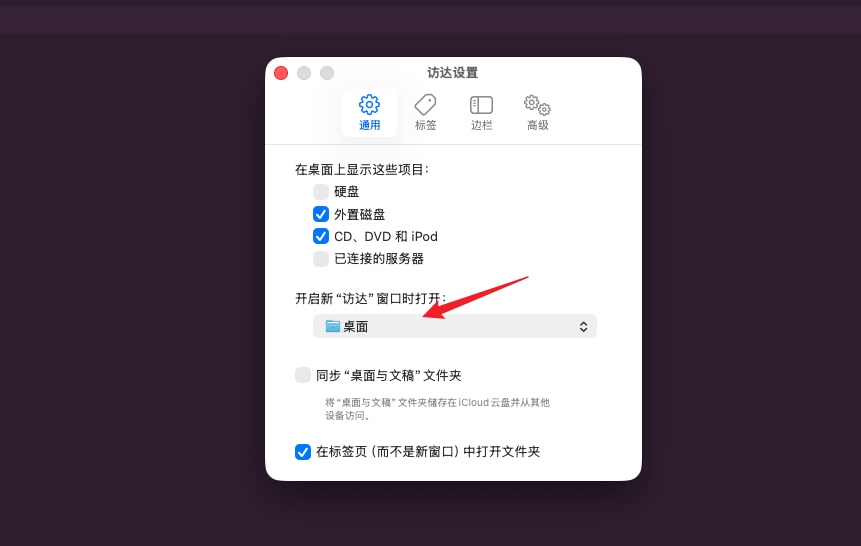 macOS