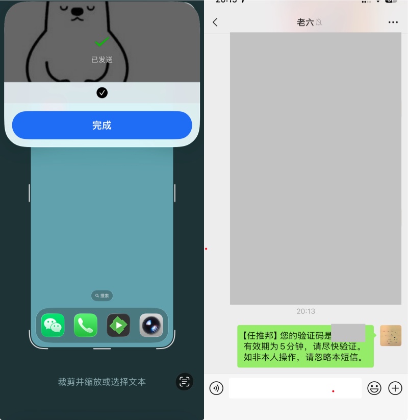iPhone短信自动转发微信