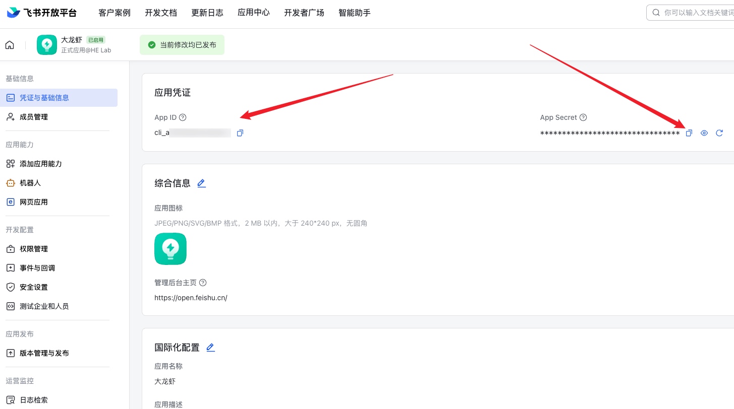 飞书