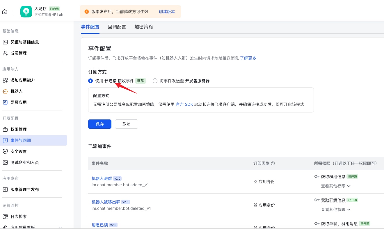 飞书