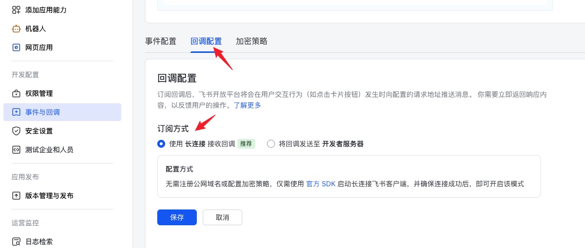 飞书