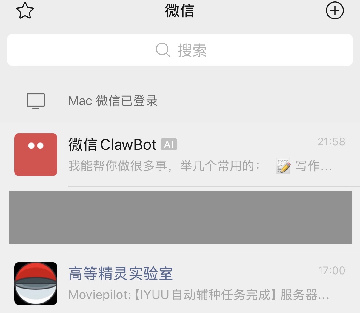微信