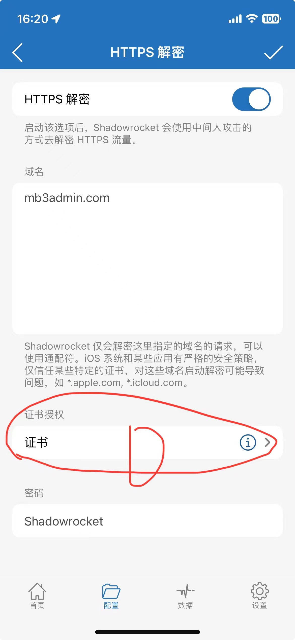 https解密