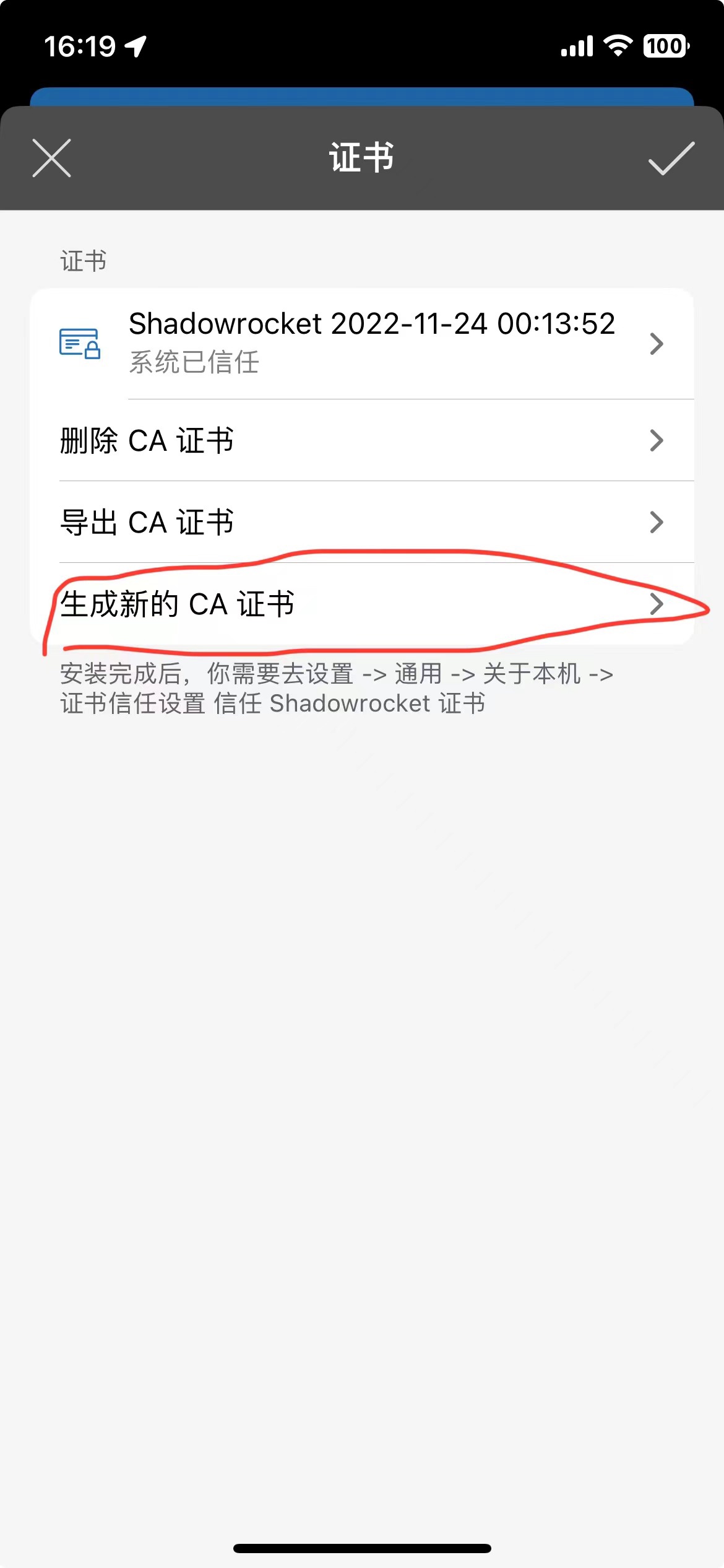 https解密-生成CA证书