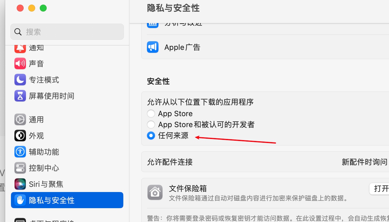 解决macOS Ventura打开软件提示已损坏的问题