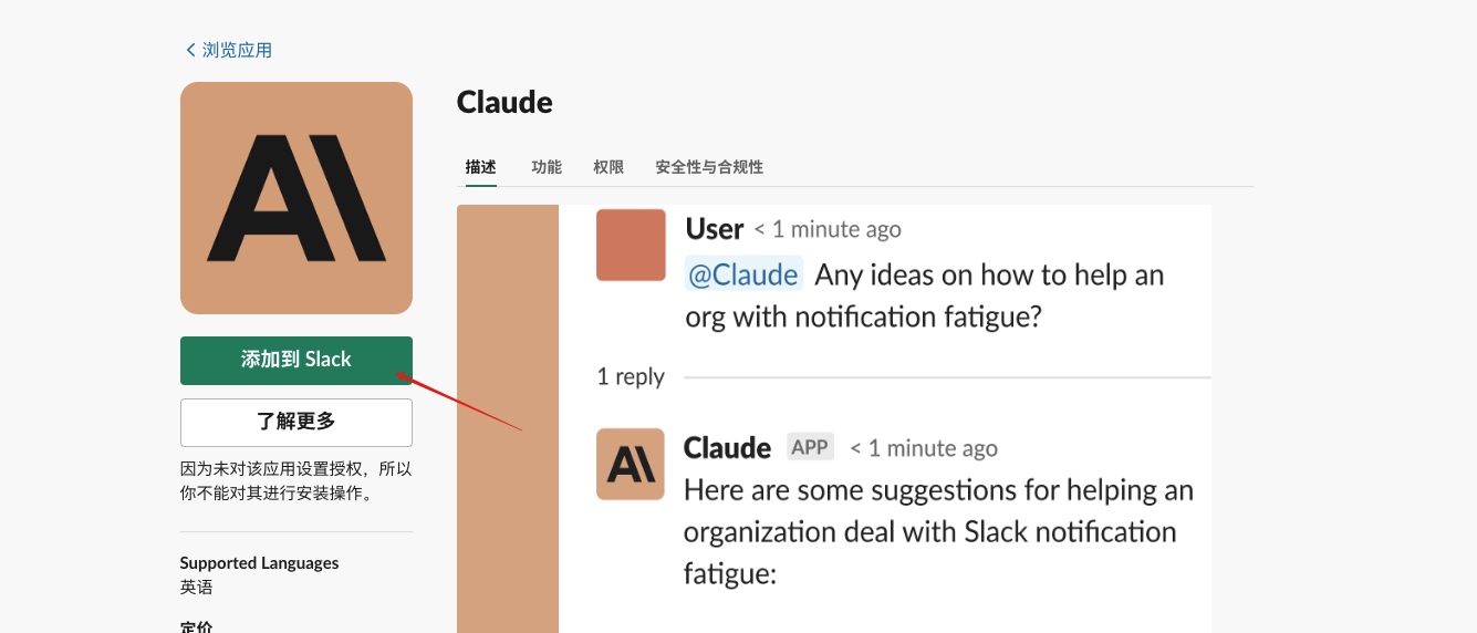 免费且真香，在Slack中添加Claude完全替代ChatGPT