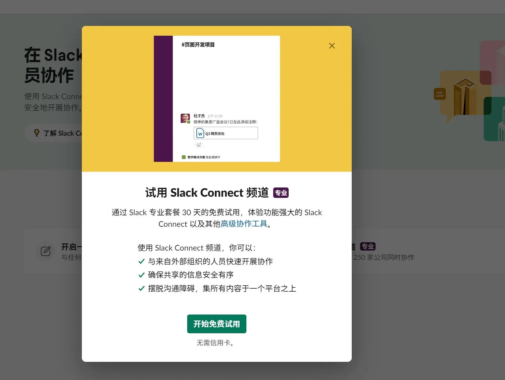 免费且真香，在Slack中添加Claude完全替代ChatGPT