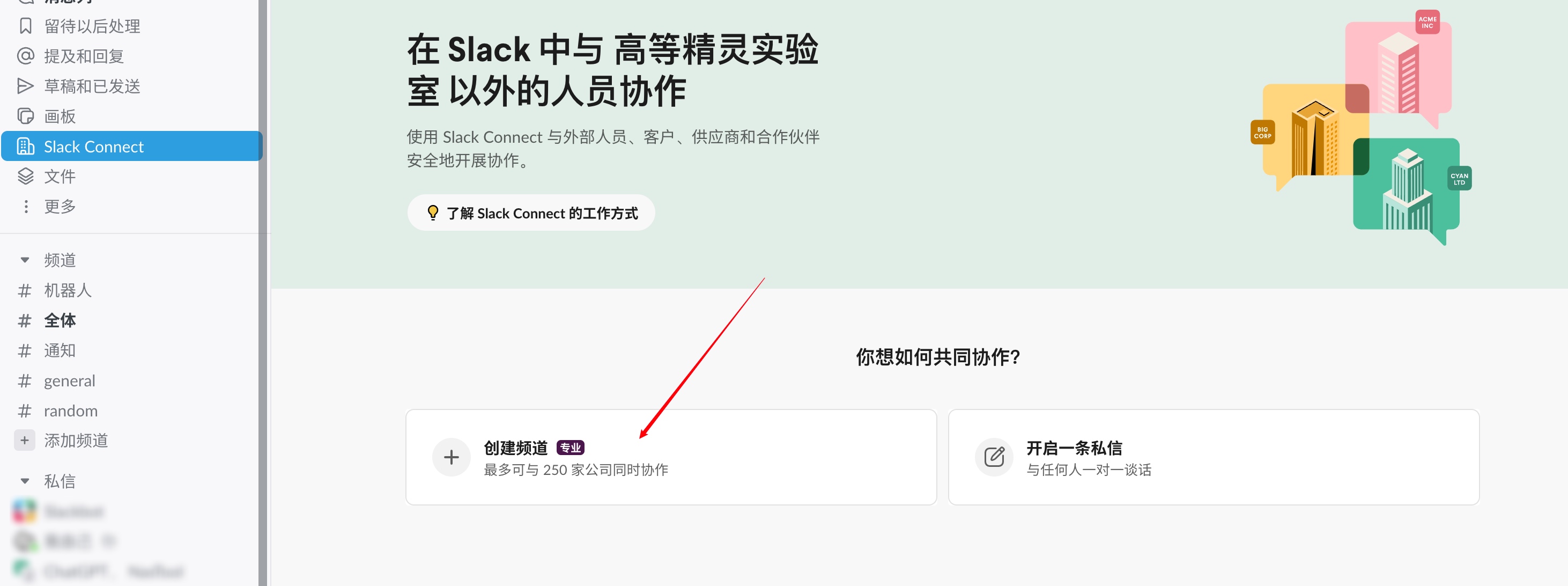 免费且真香，在Slack中添加Claude完全替代ChatGPT