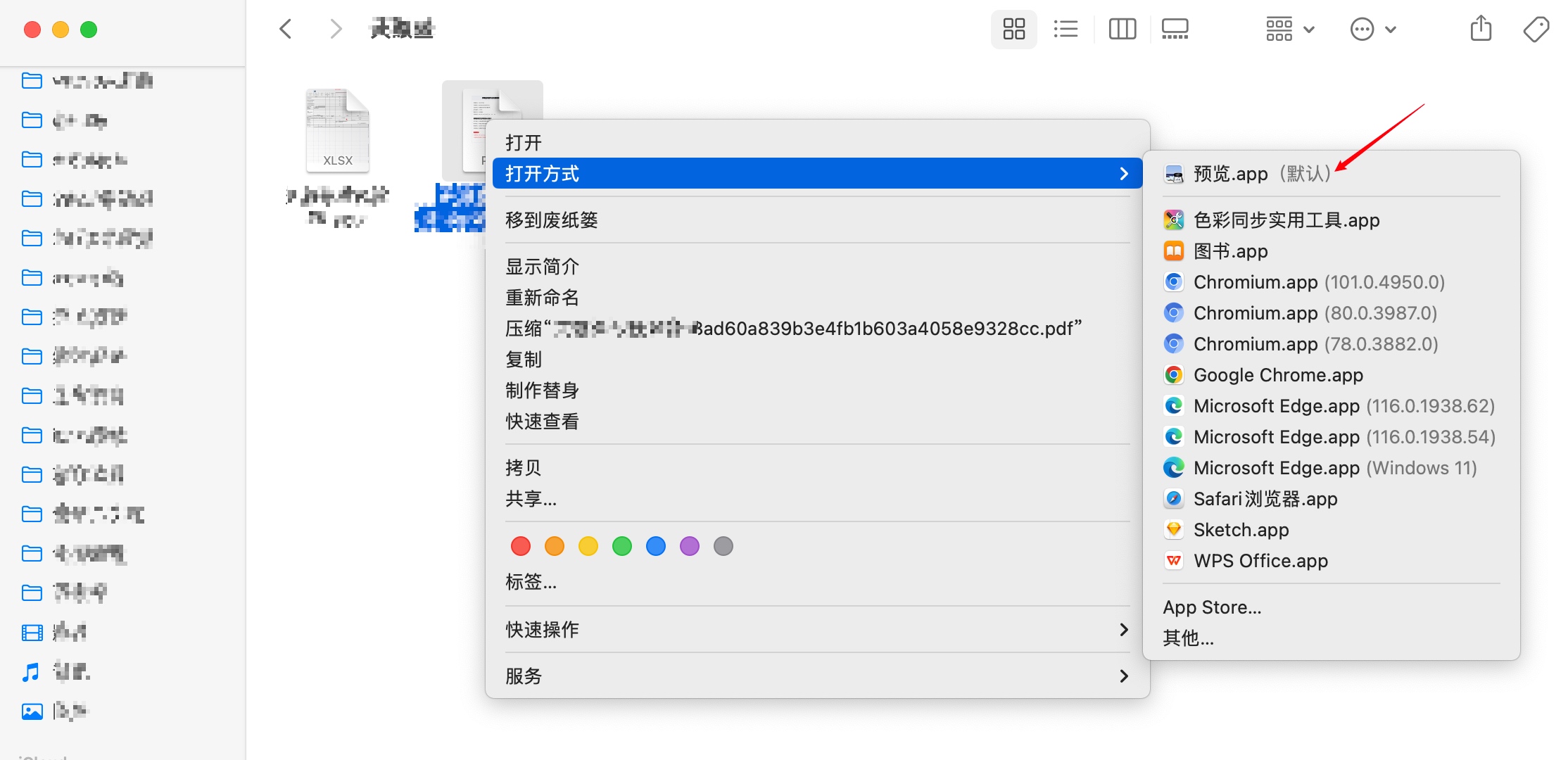 在Mac上使用预览程序向PDF中添加图片的方法